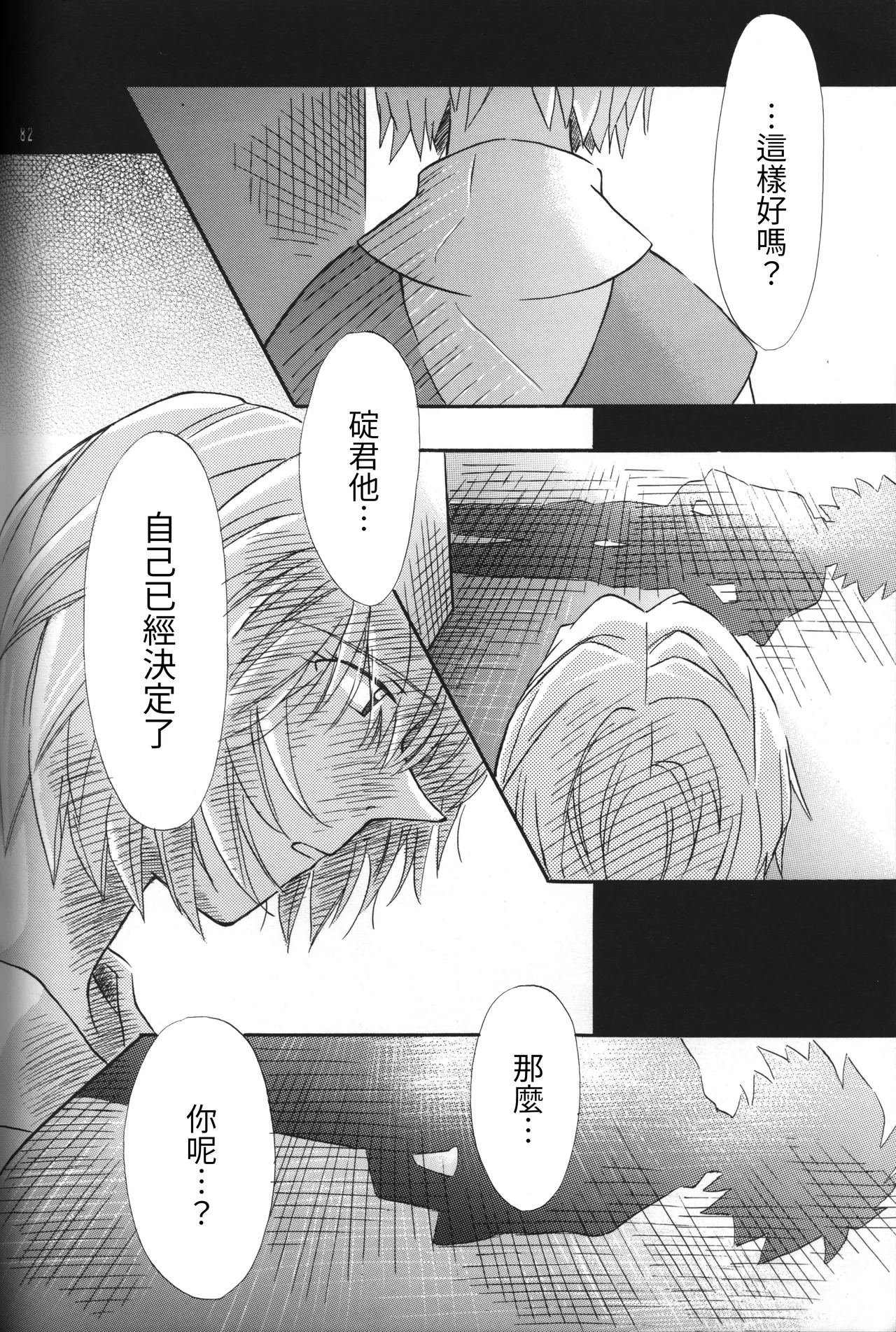 Manga Page 81