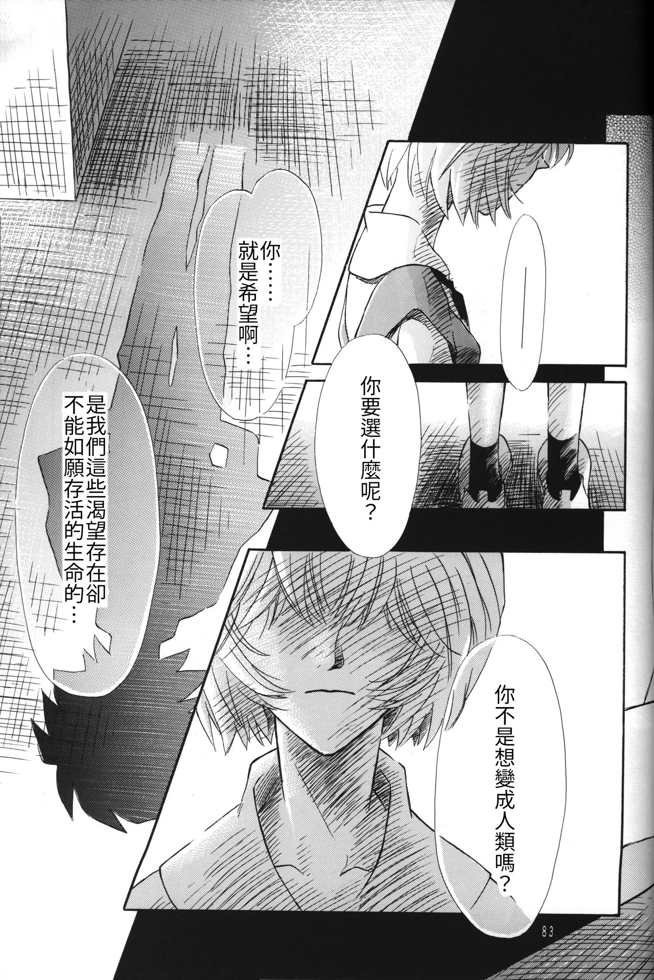 Manga Page 82