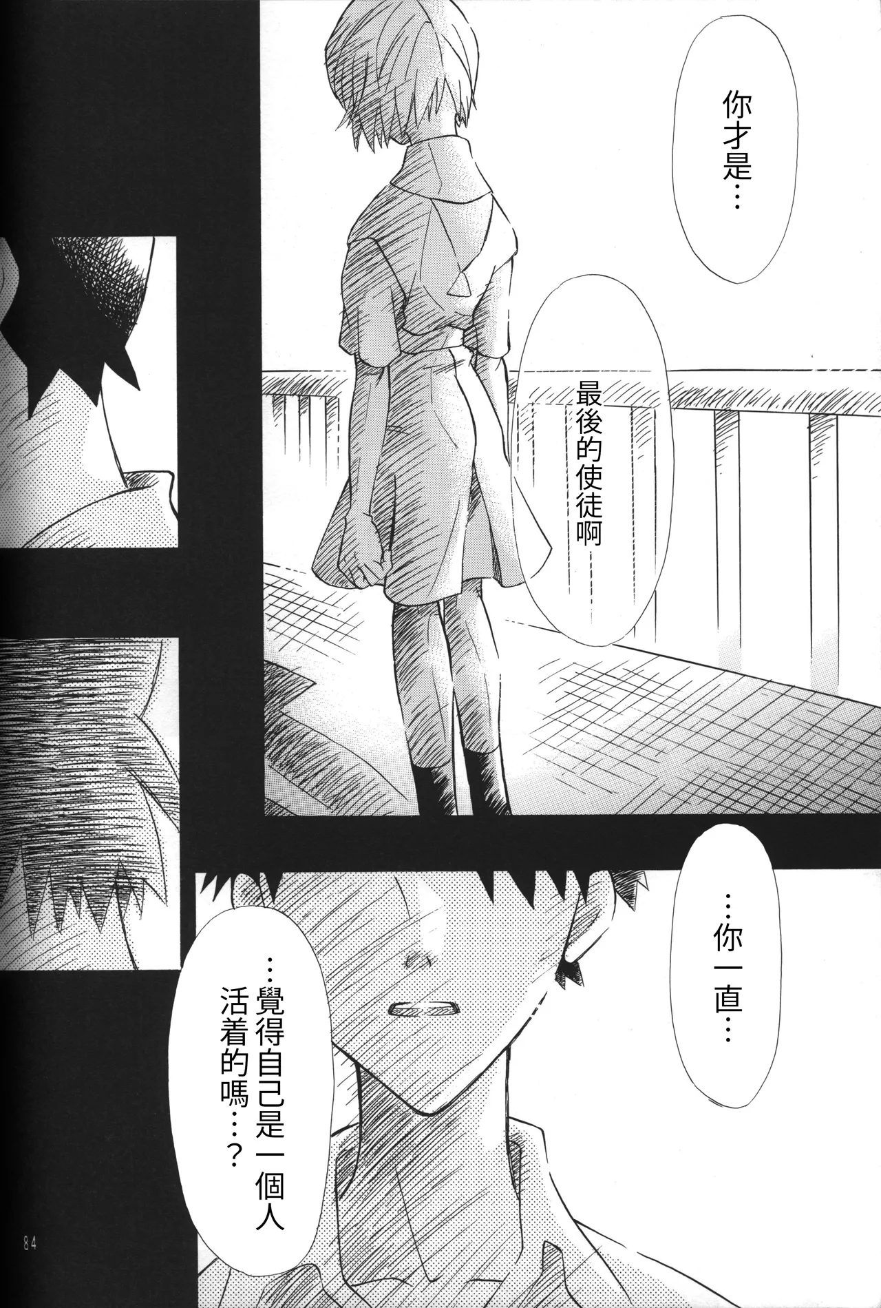 Manga Page 83