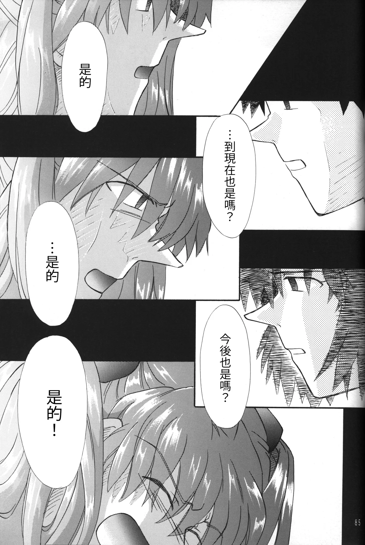 Manga Page 84