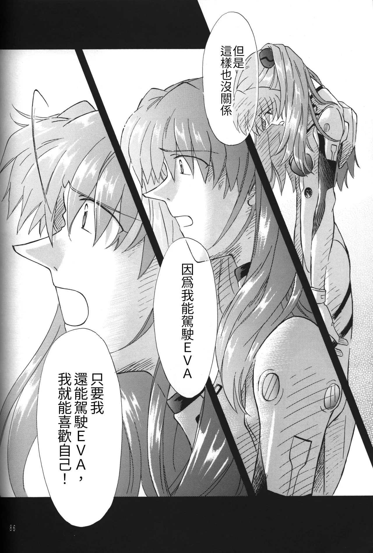 Manga Page 85