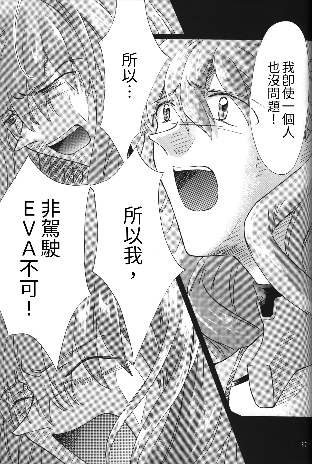 Manga Page 86