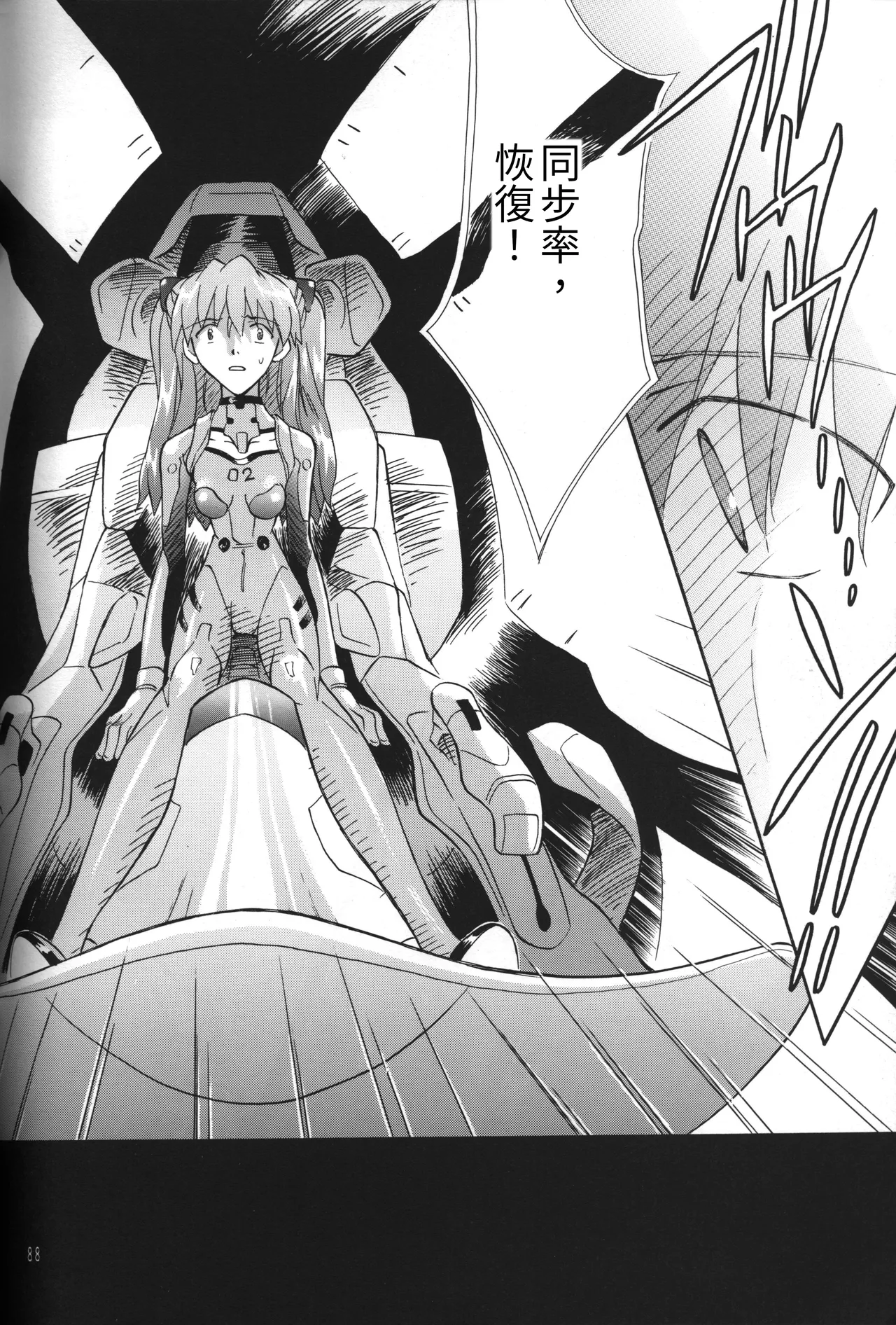 Manga Page 87