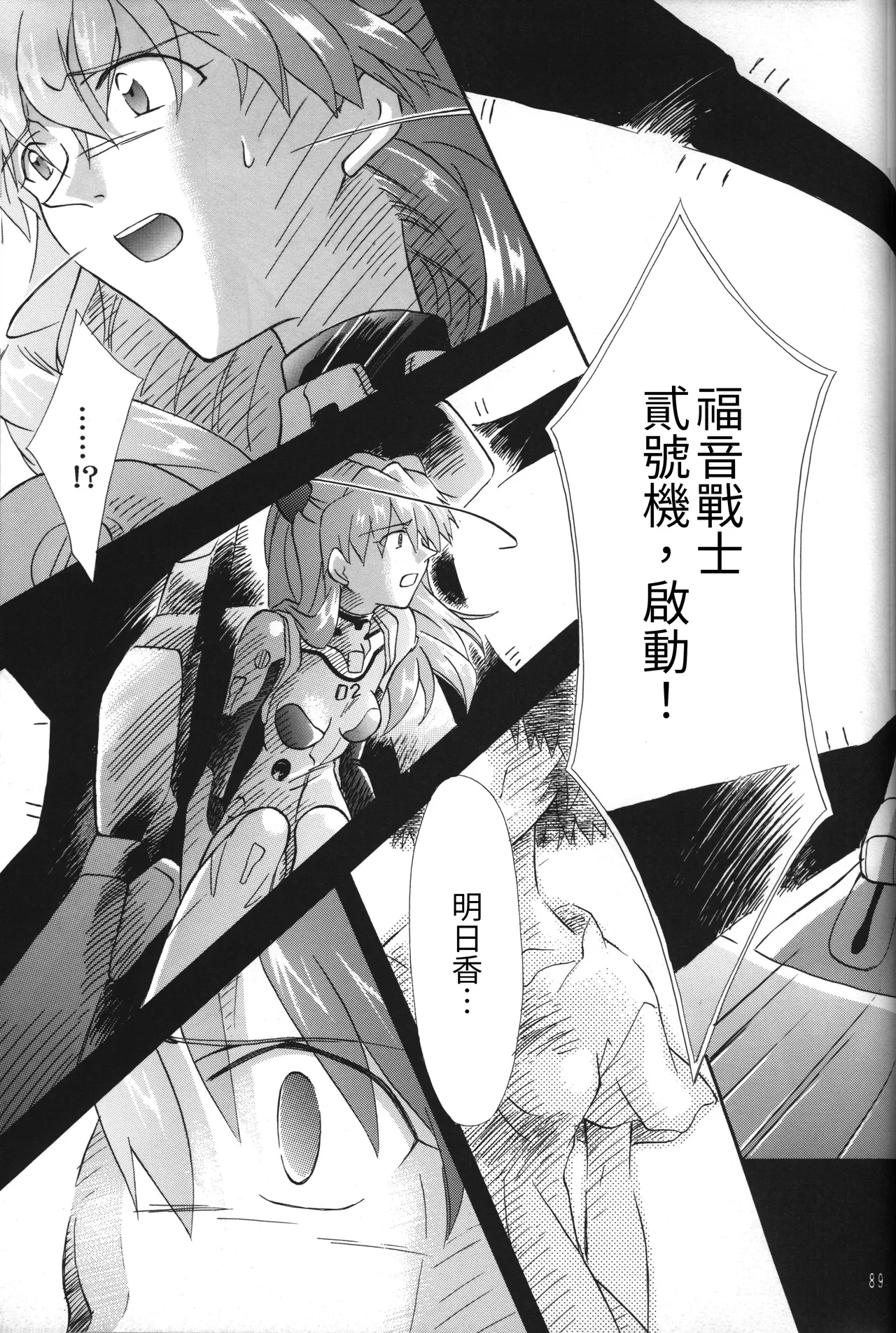 Manga Page 88