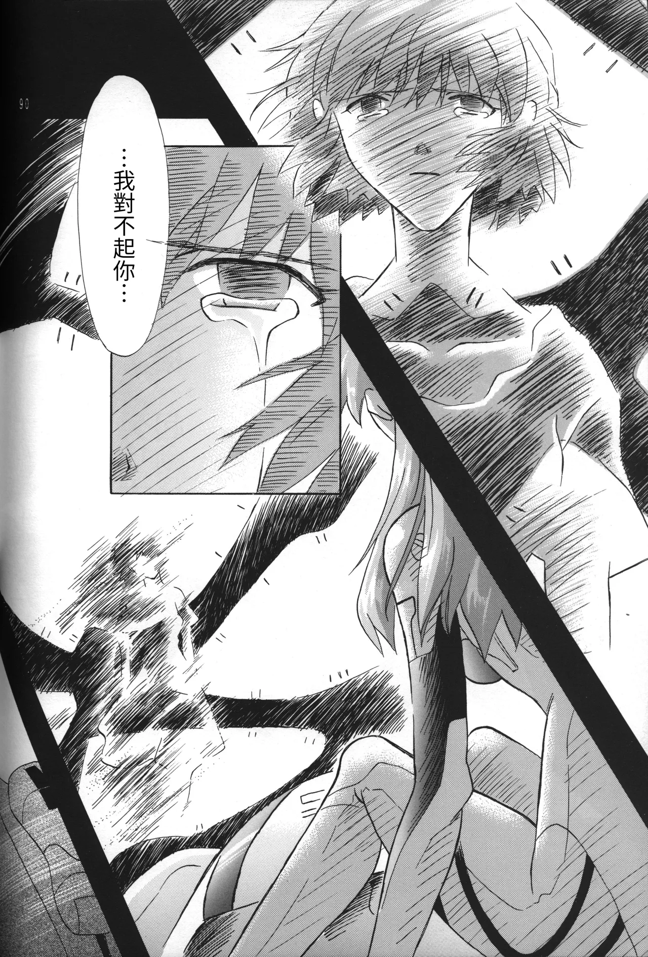 Manga Page 89