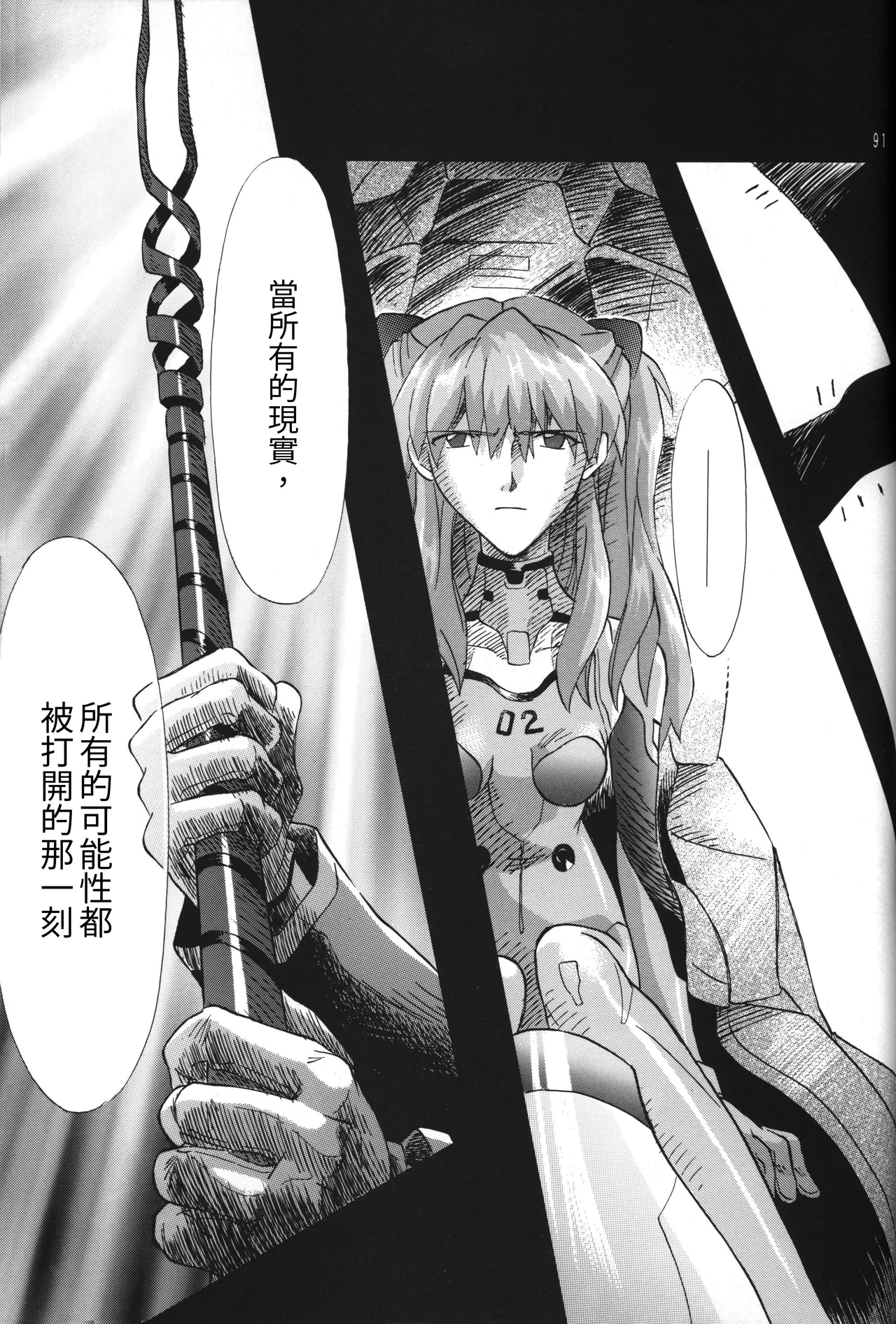 Manga Page 90