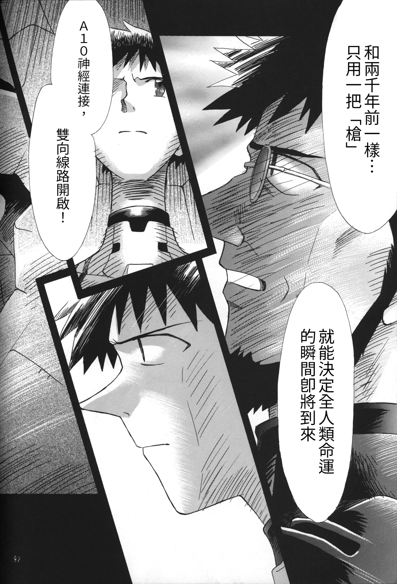 Manga Page 91