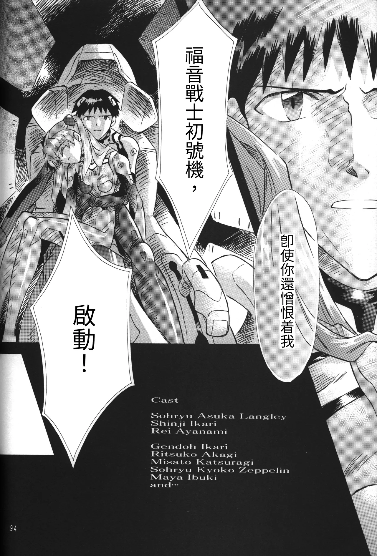 Manga Page 93