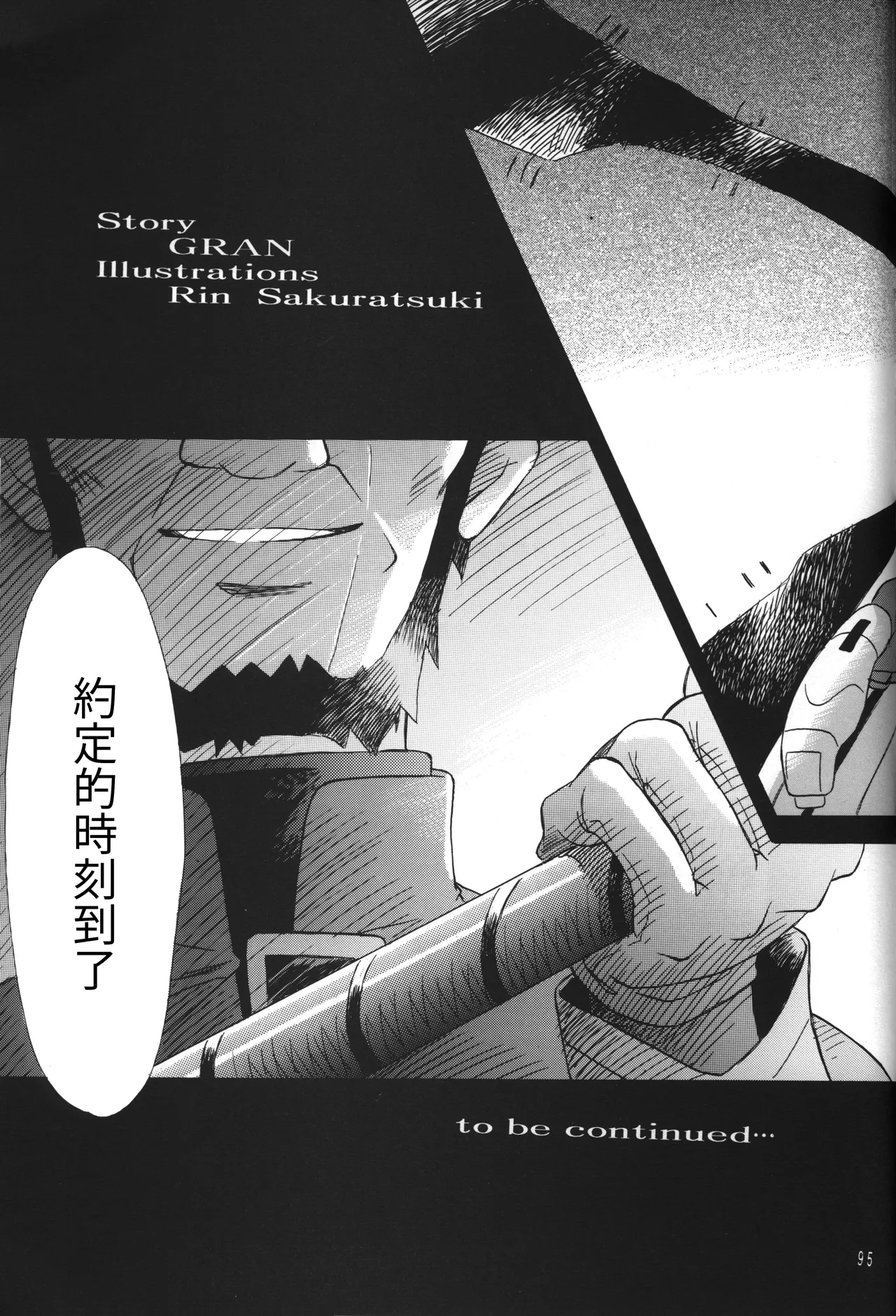 Manga Page 94