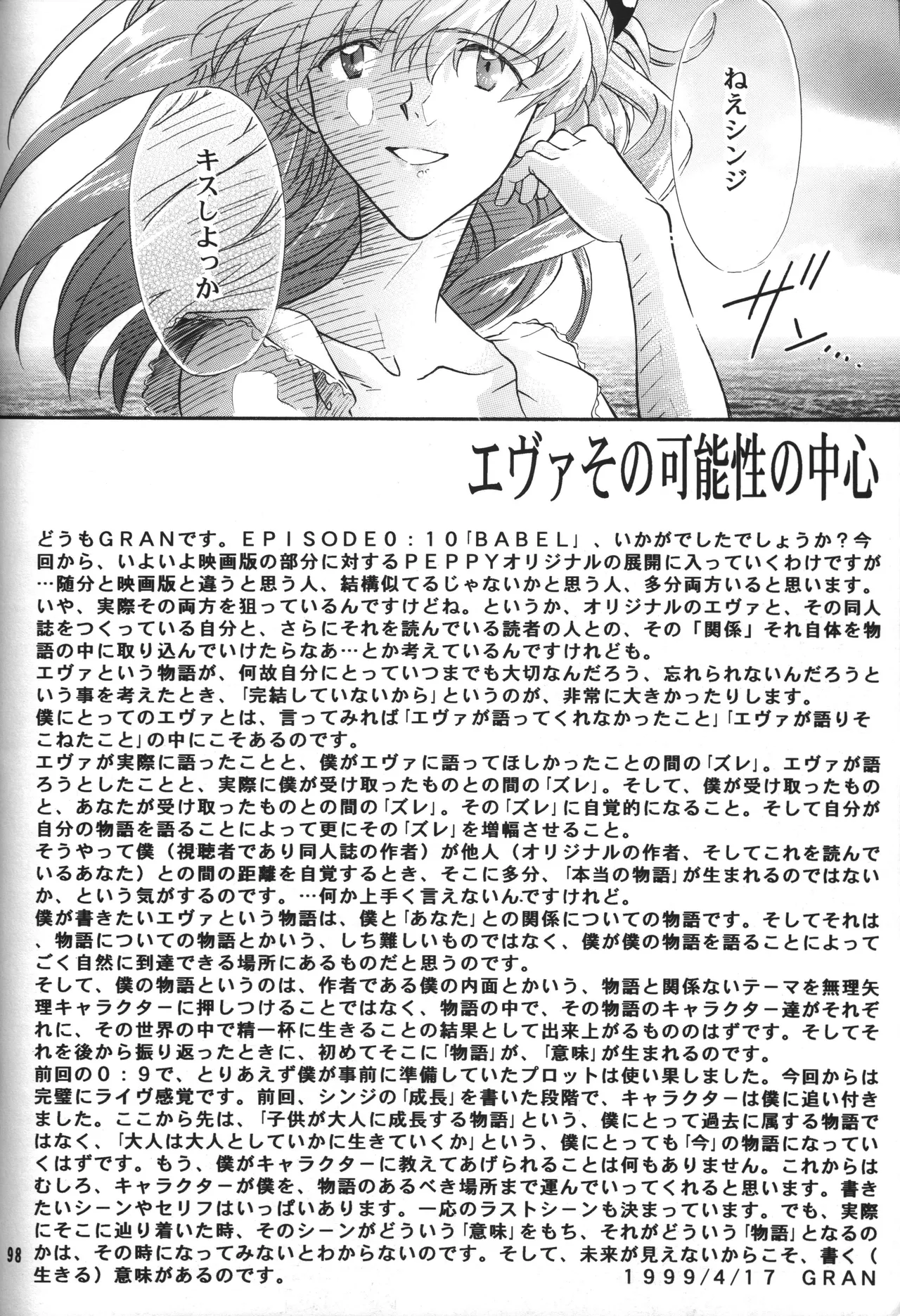Manga Page 97