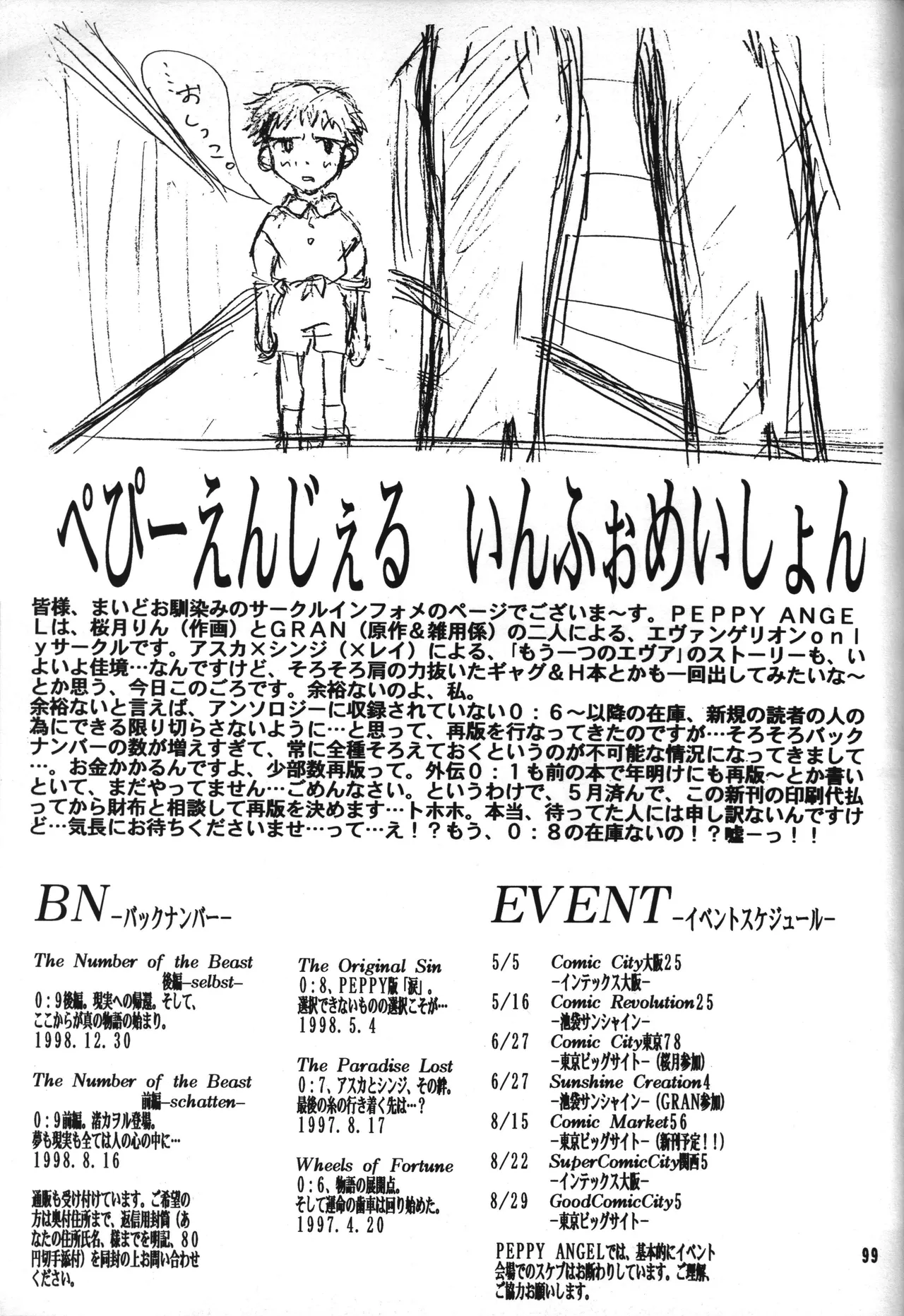 Manga Page 98