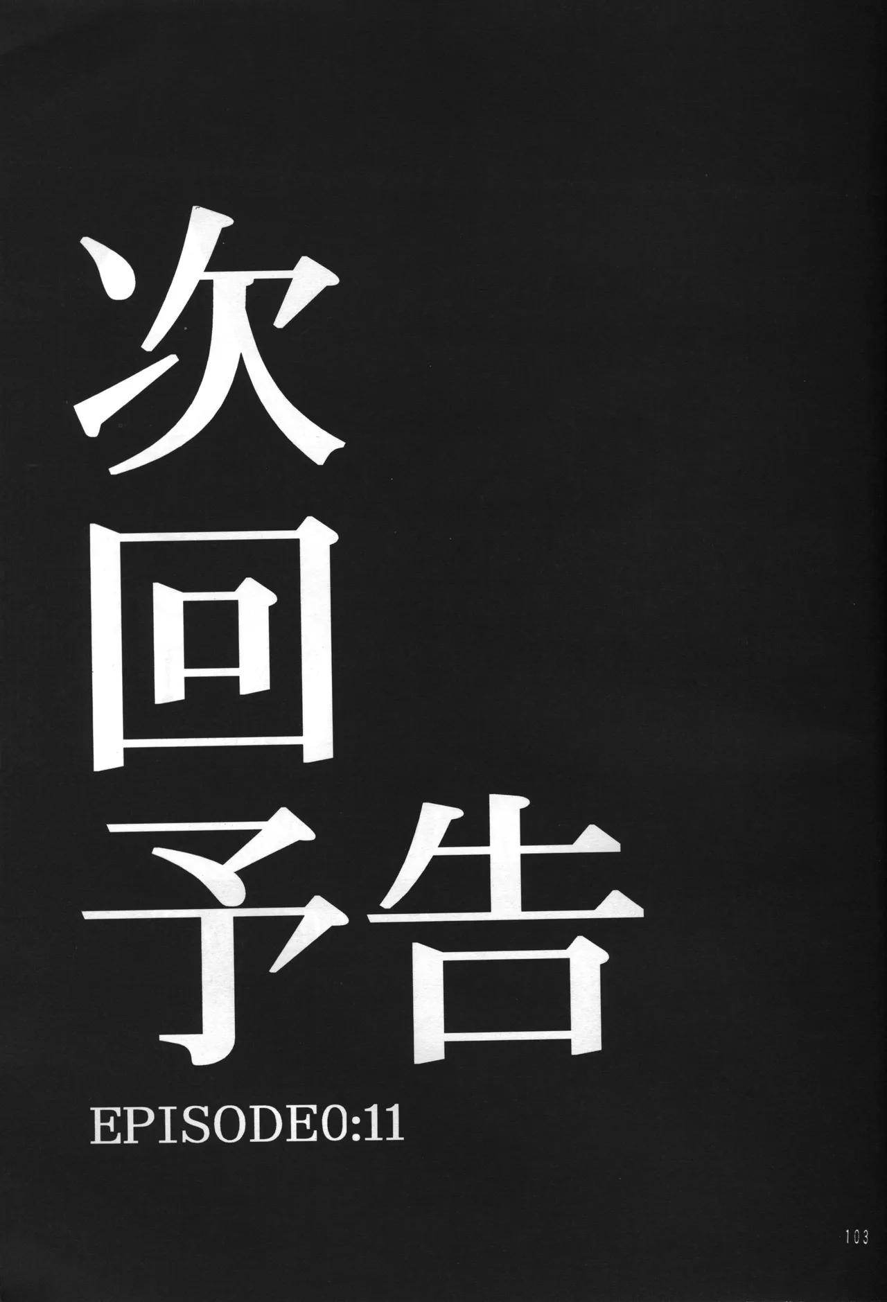Manga Page 102