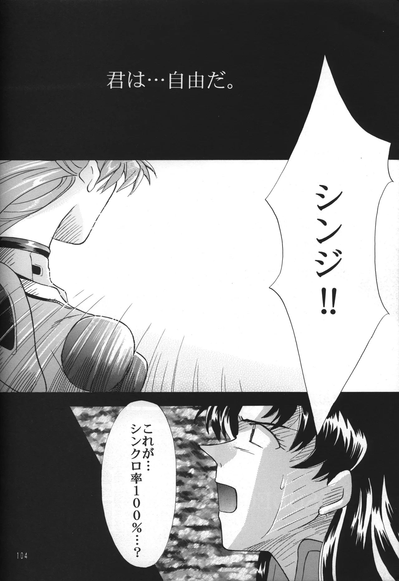 Manga Page 103