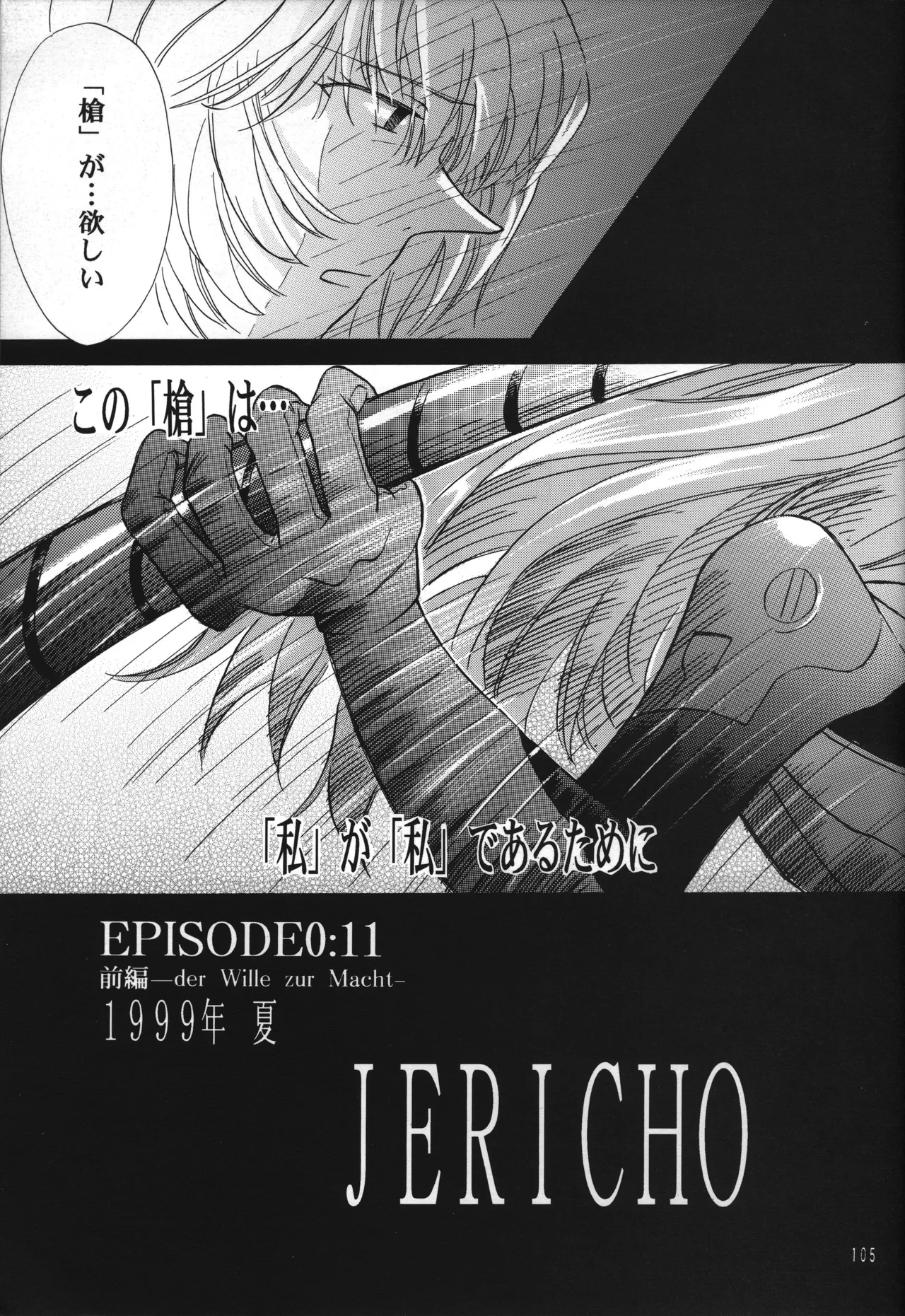 Manga Page 104