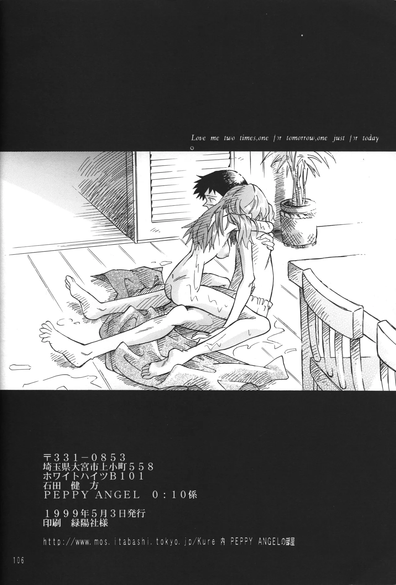 Manga Page 105