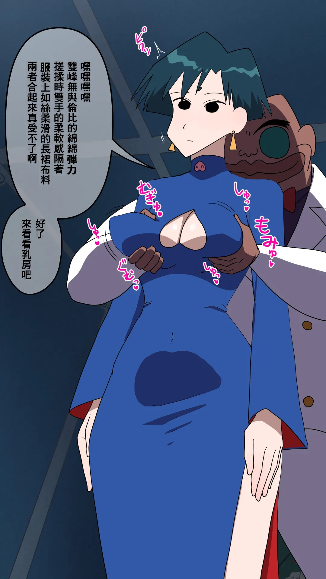 Manga Page 33