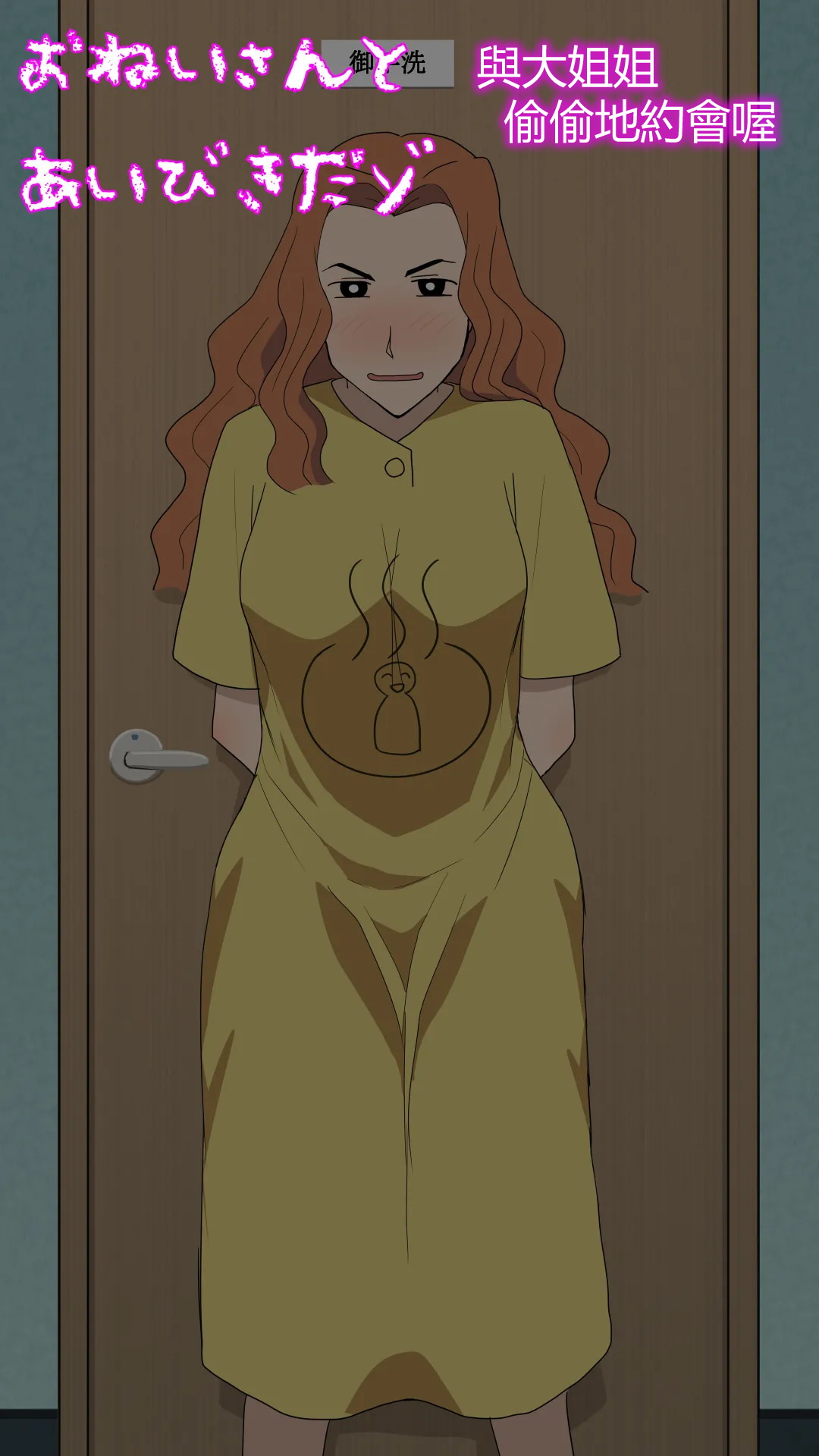 Manga Page 74