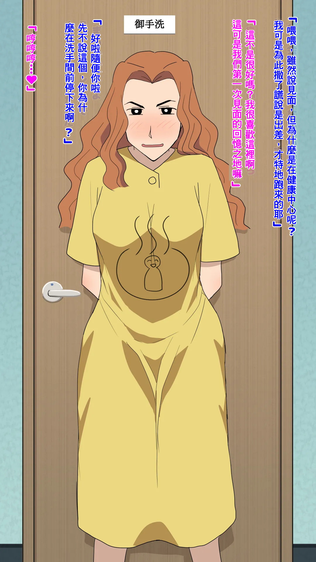 Manga Page 75