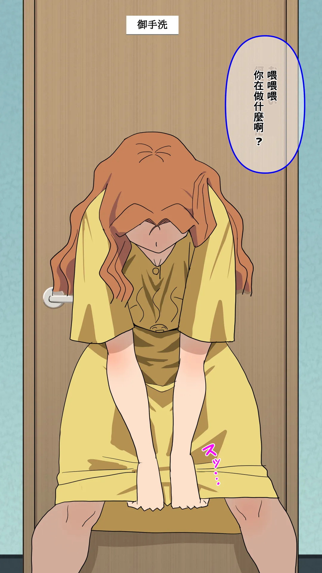 Manga Page 76