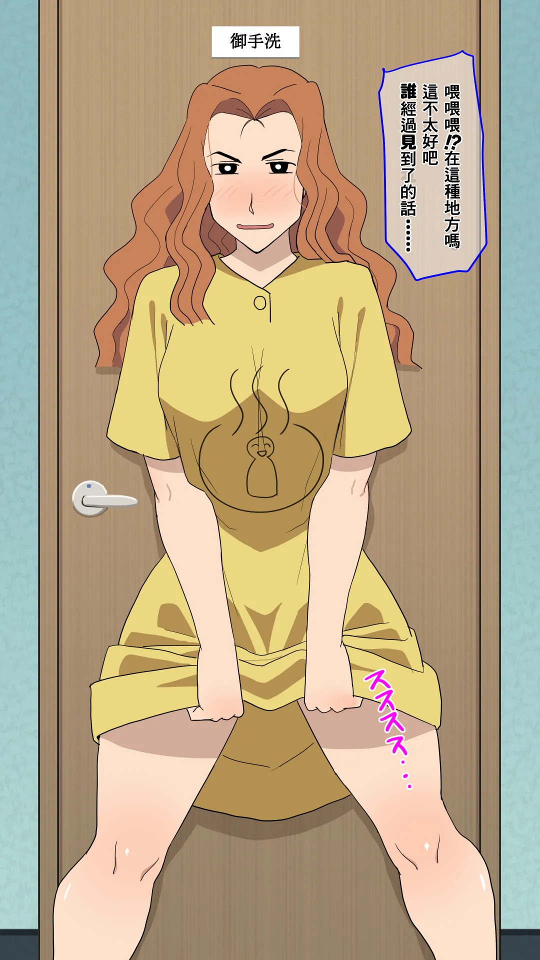 Manga Page 77