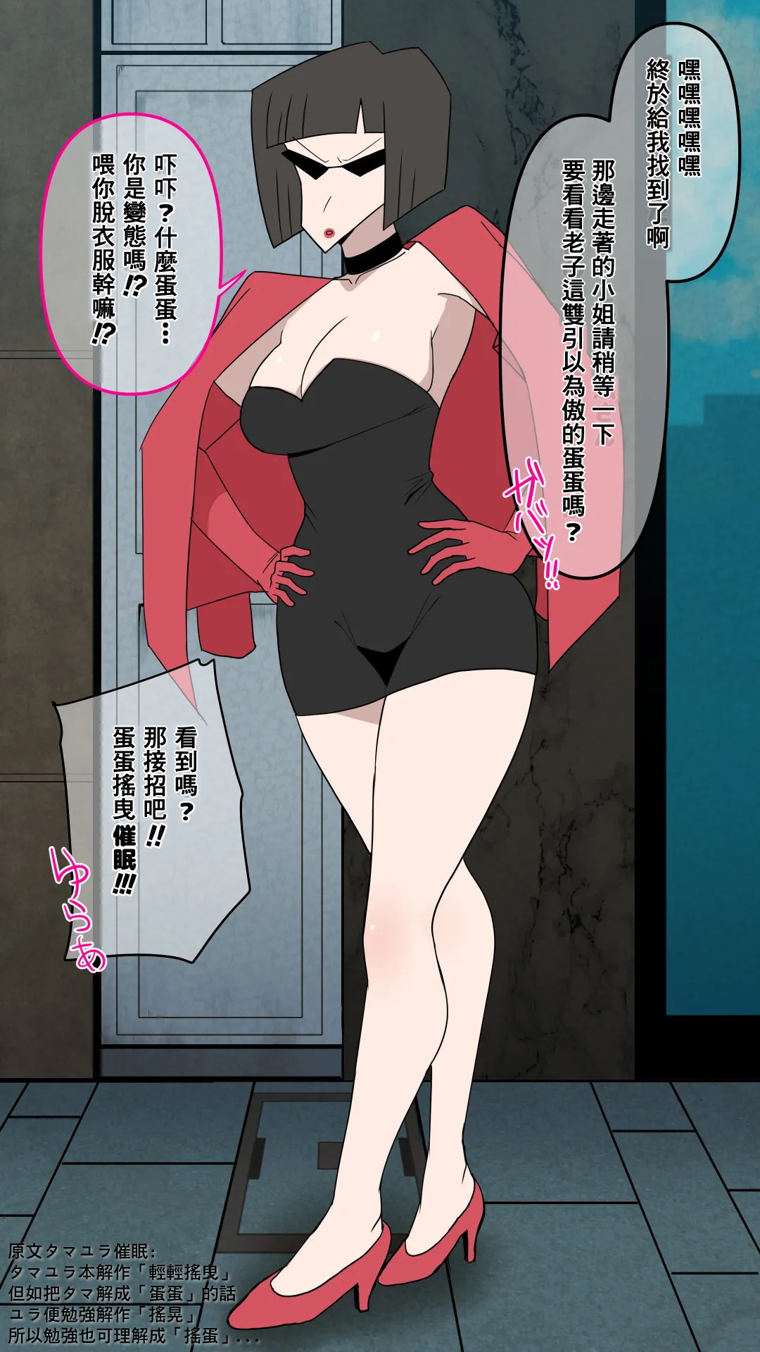 Manga Page 100