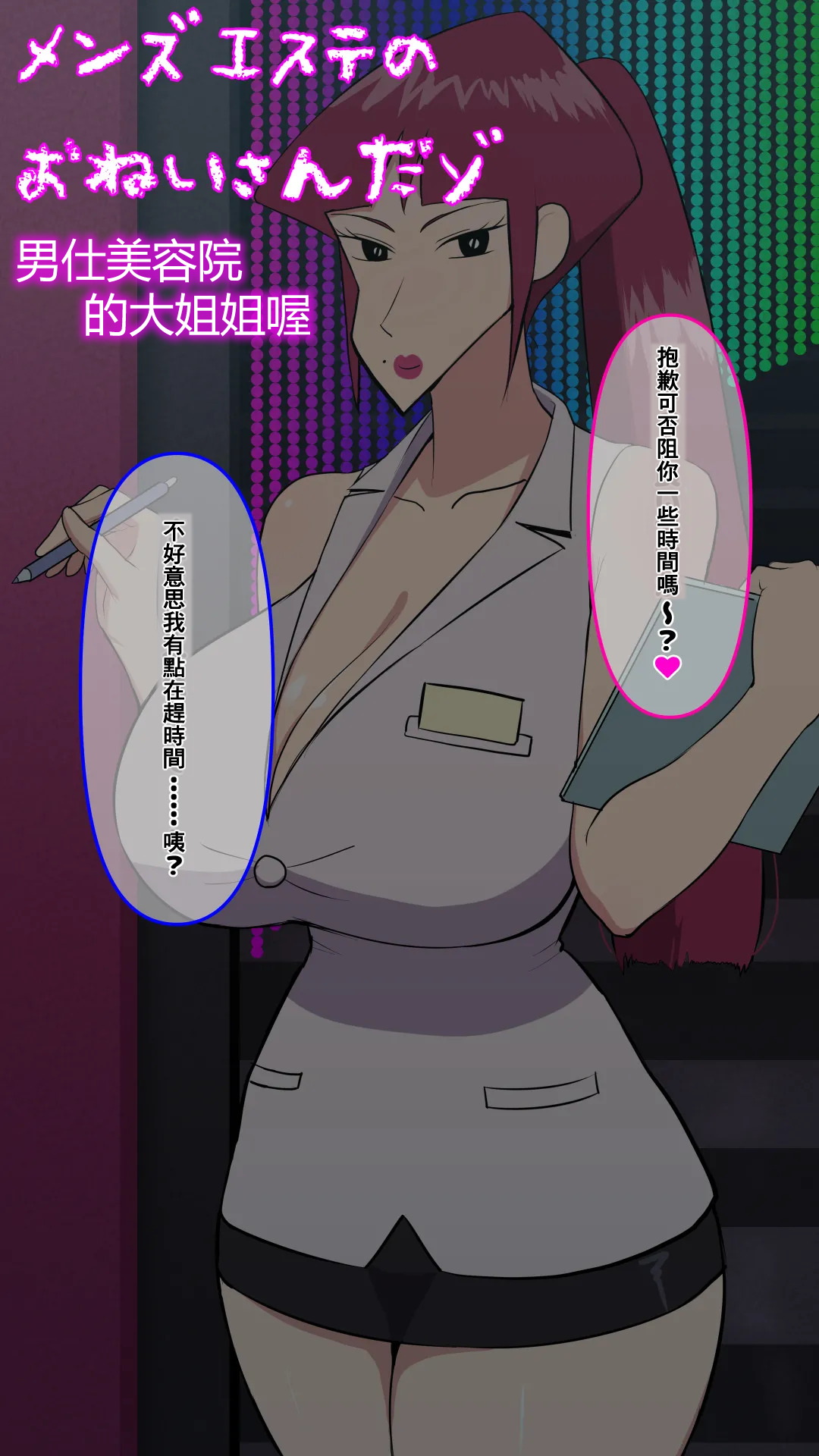 Manga Page 298