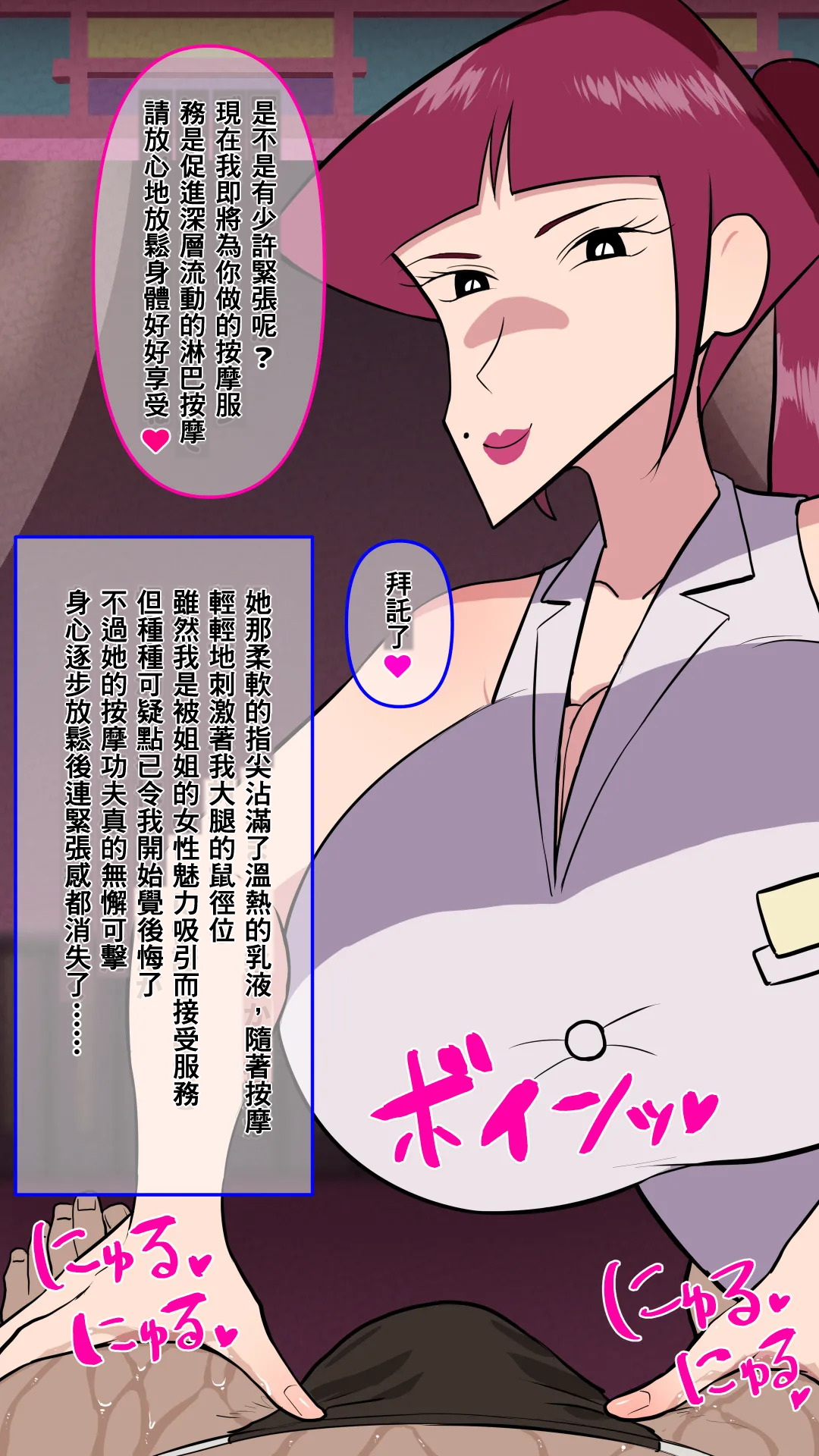 Manga Page 300