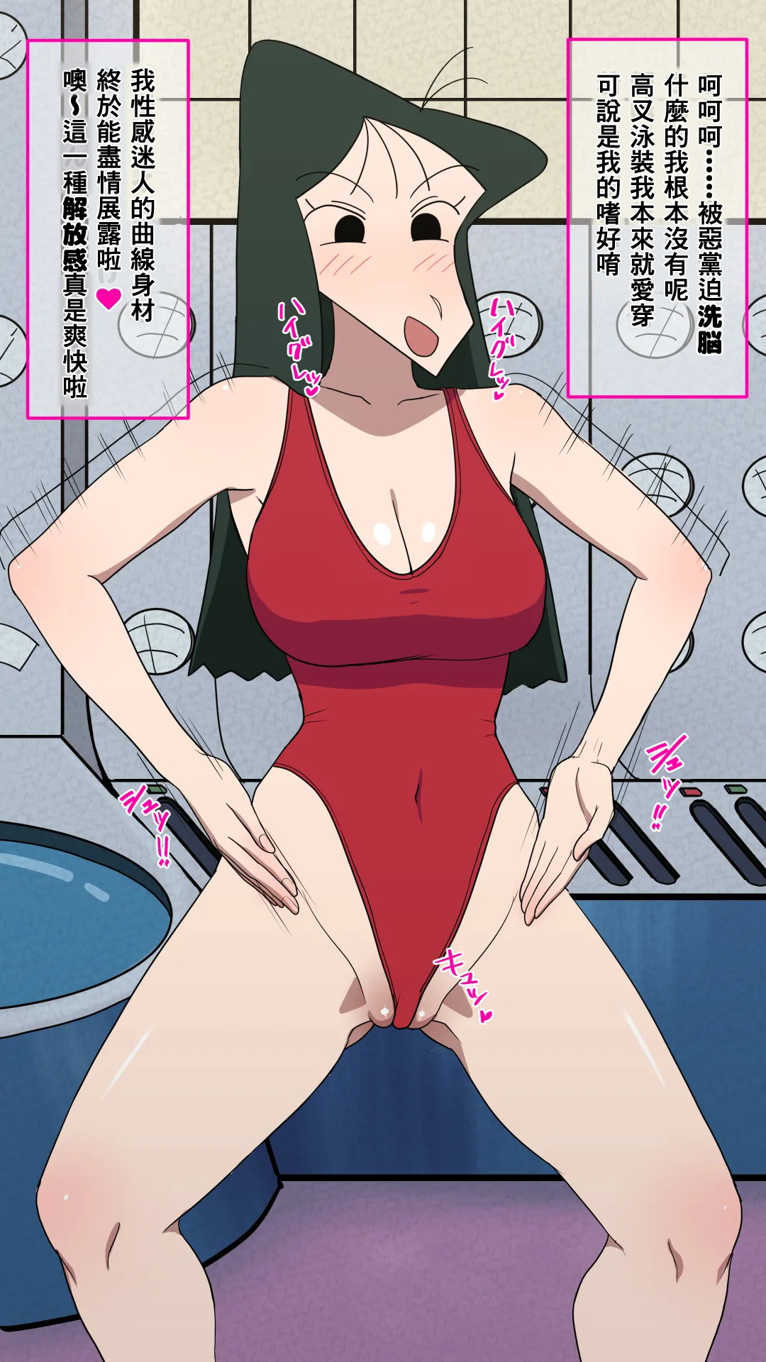 Manga Page 382