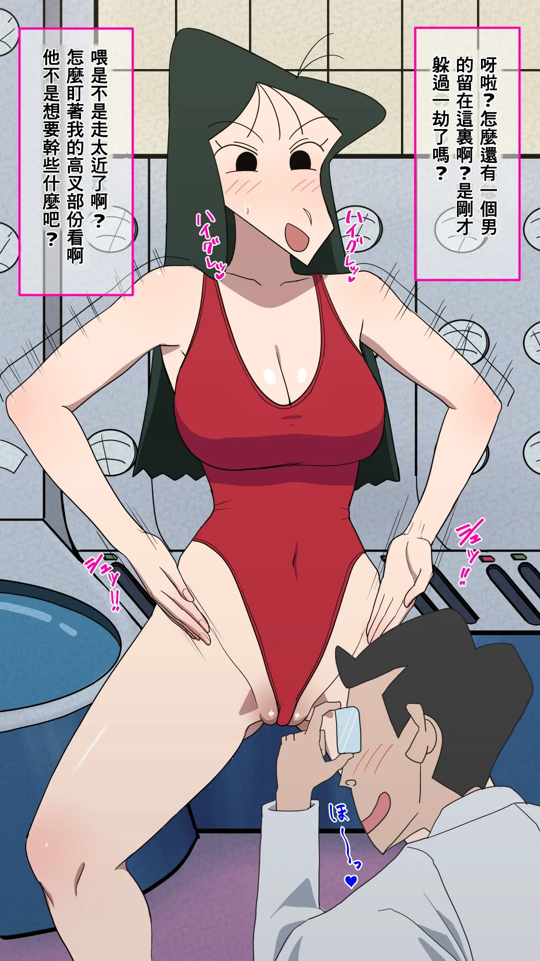 Manga Page 383