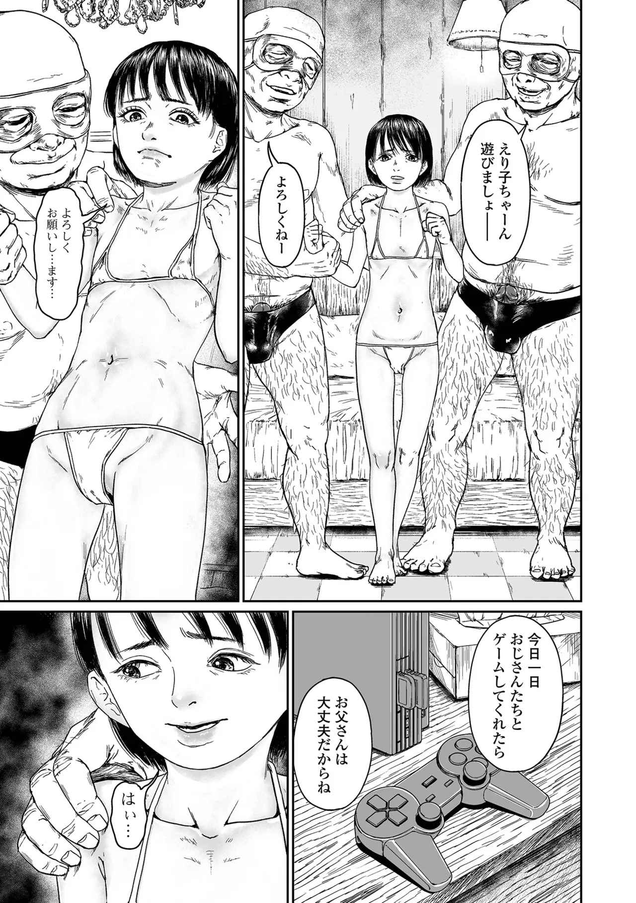 Manga Page 5