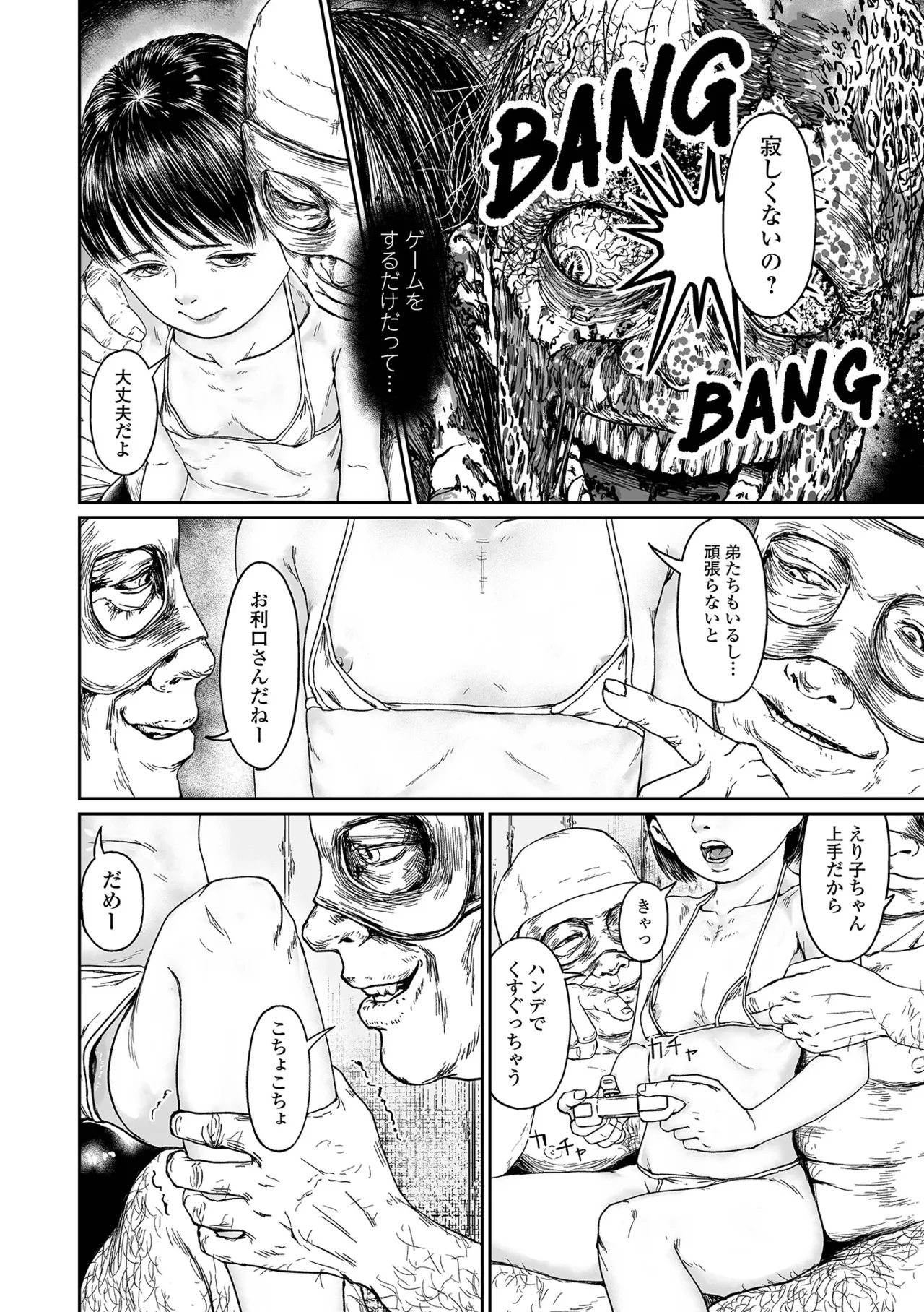 Manga Page 10