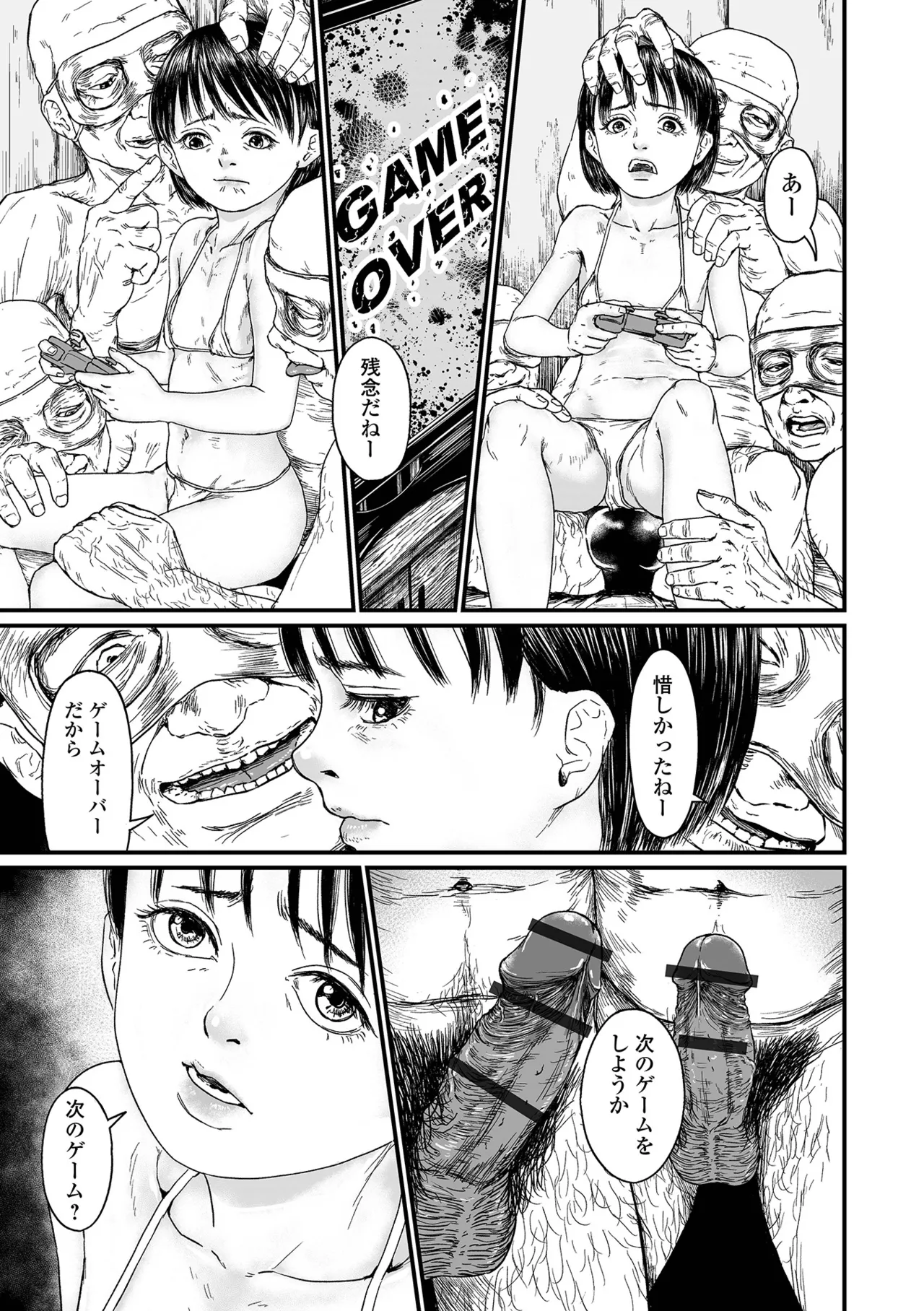 Manga Page 11