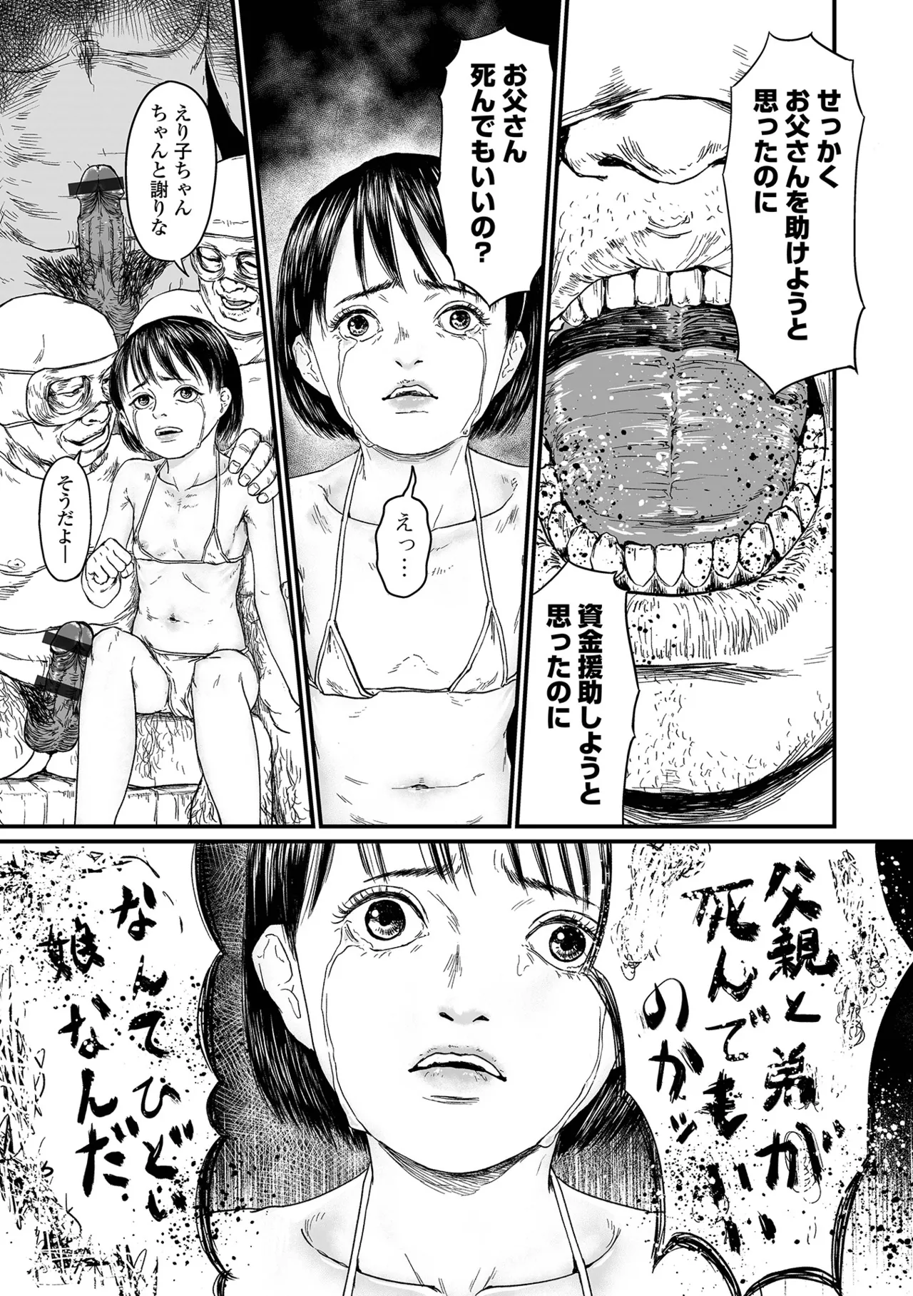Manga Page 13
