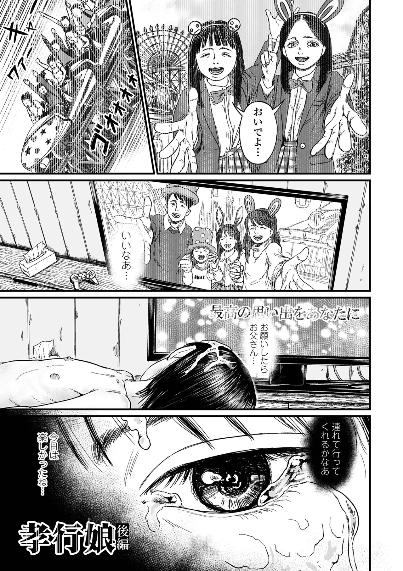 Manga Page 27