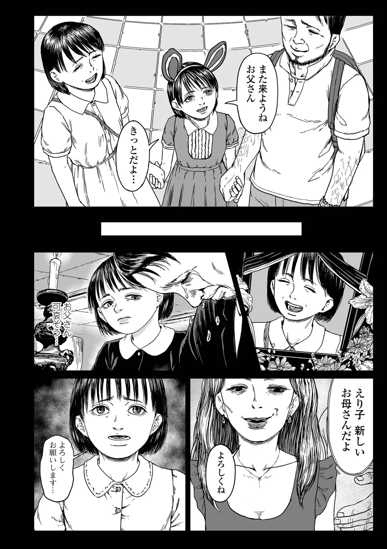 Manga Page 28