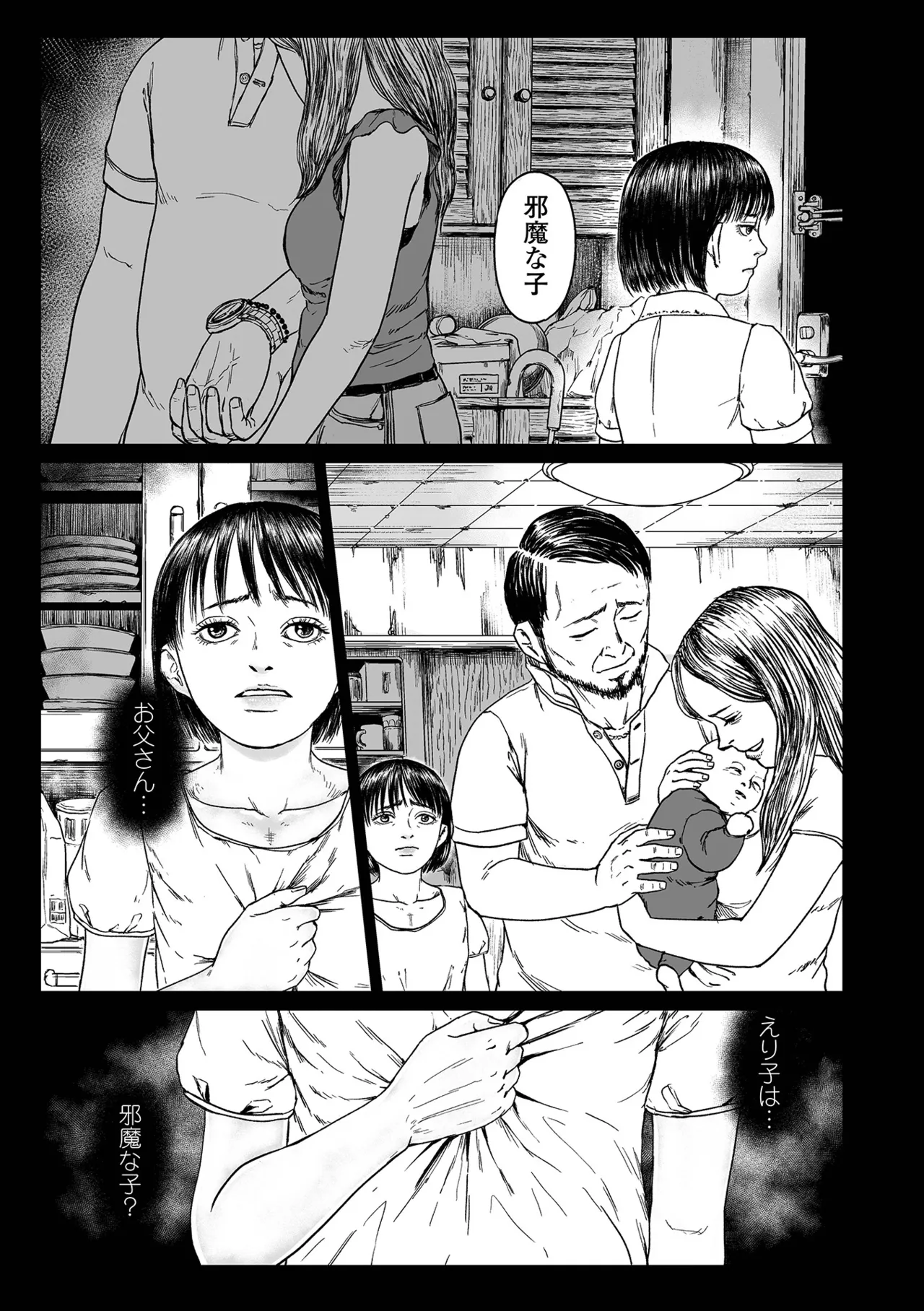 Manga Page 29