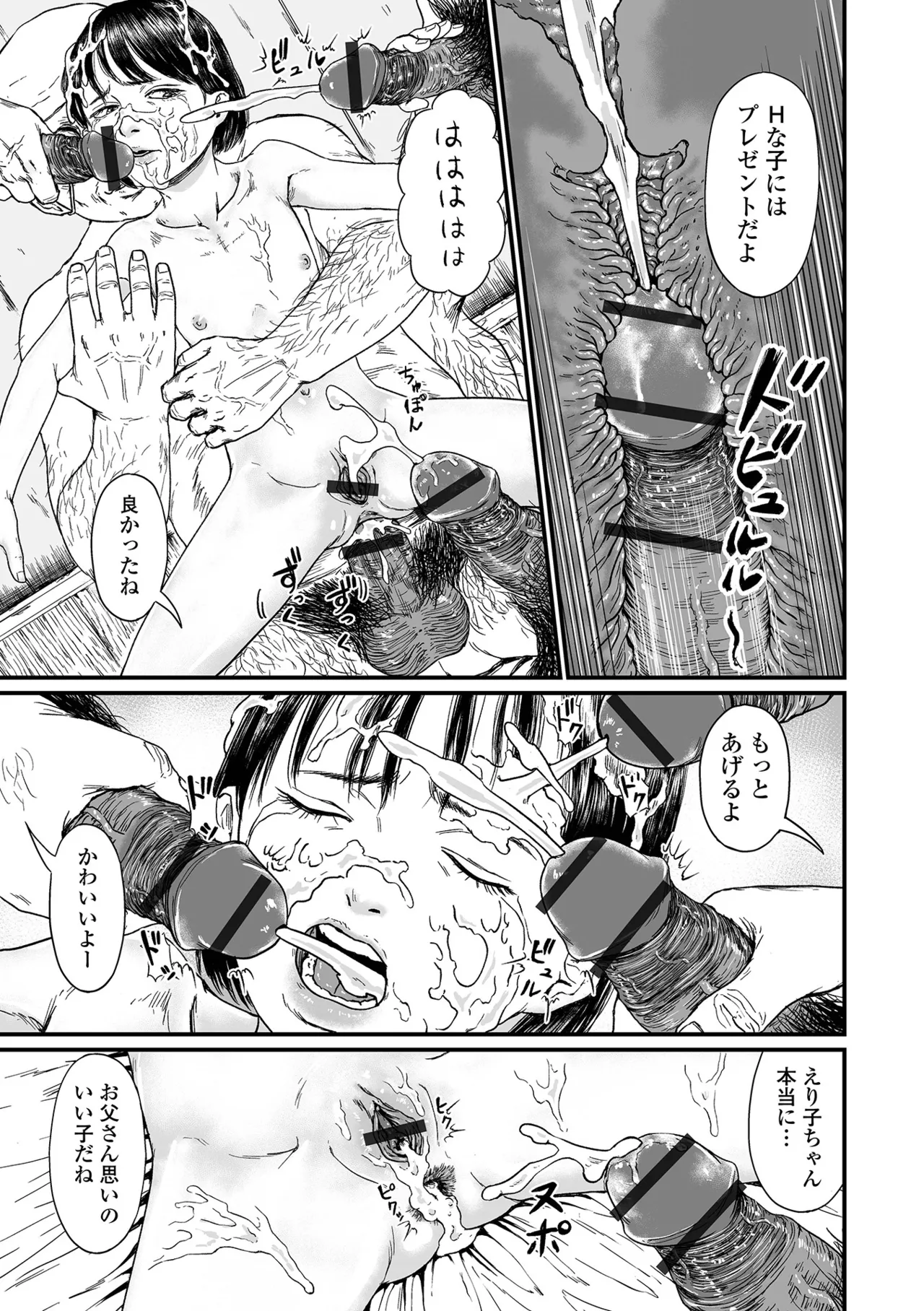 Manga Page 43