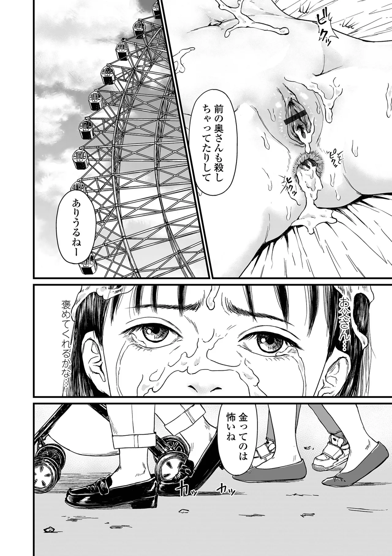 Manga Page 48