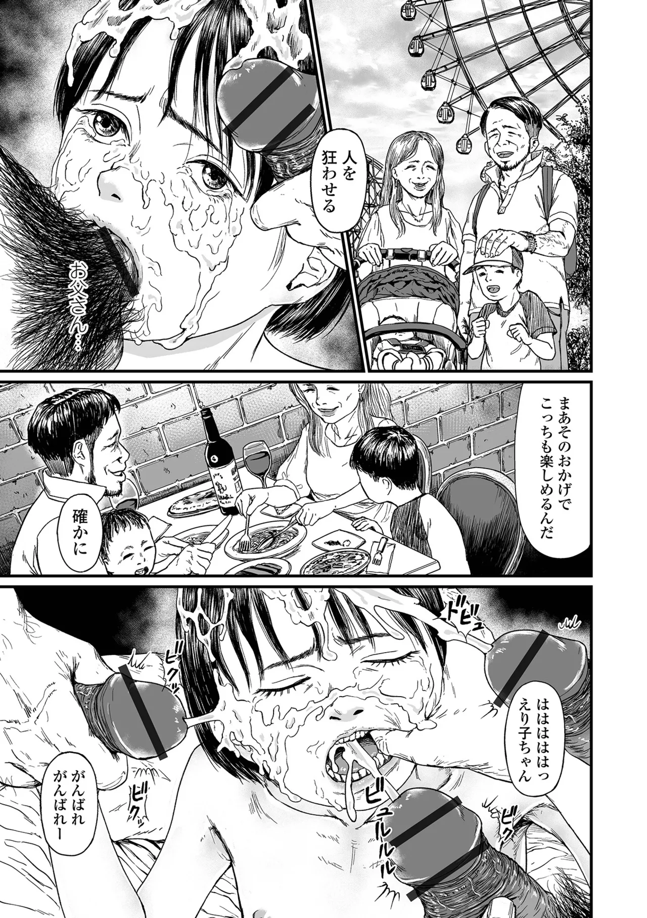 Manga Page 49