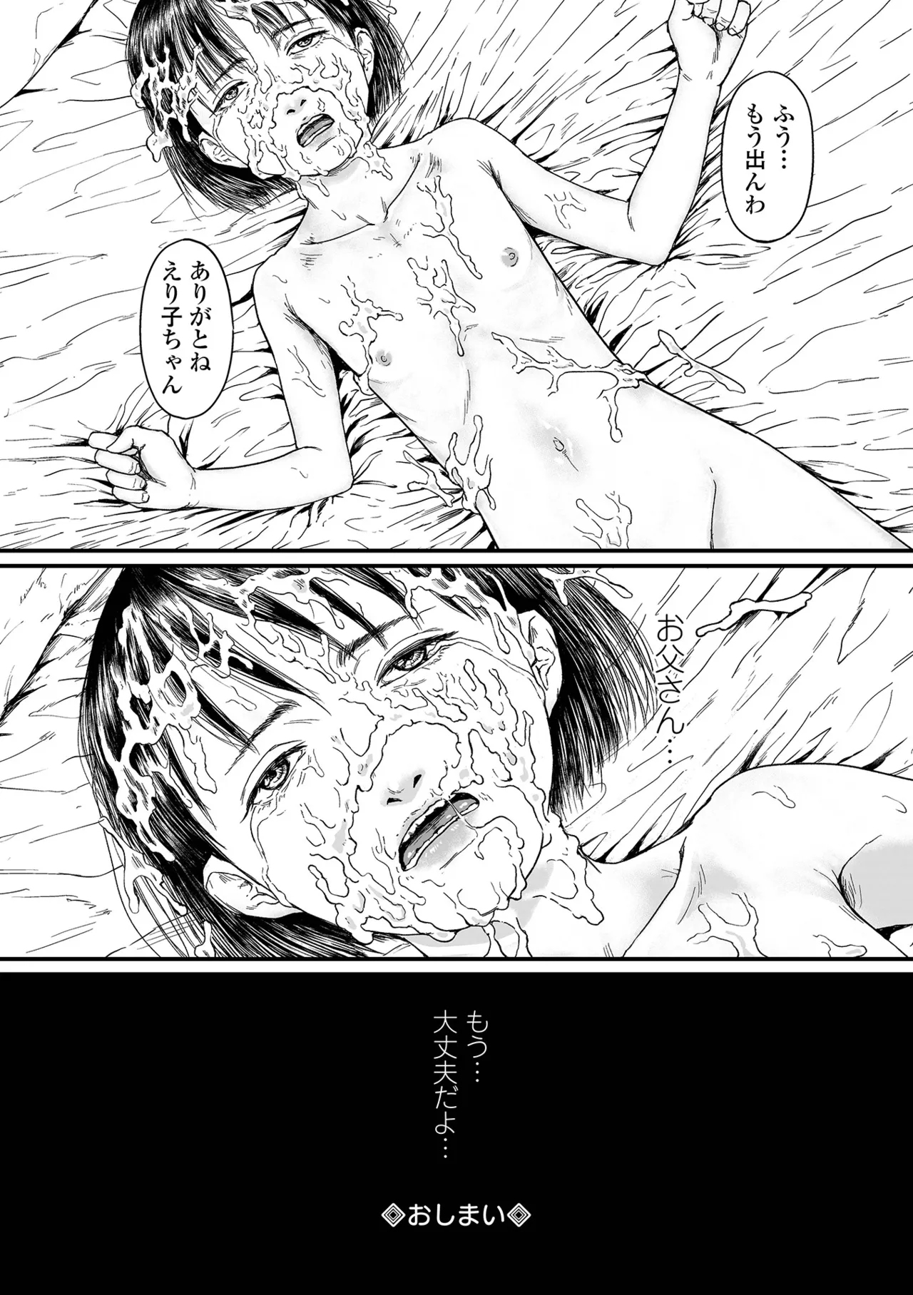 Manga Page 50