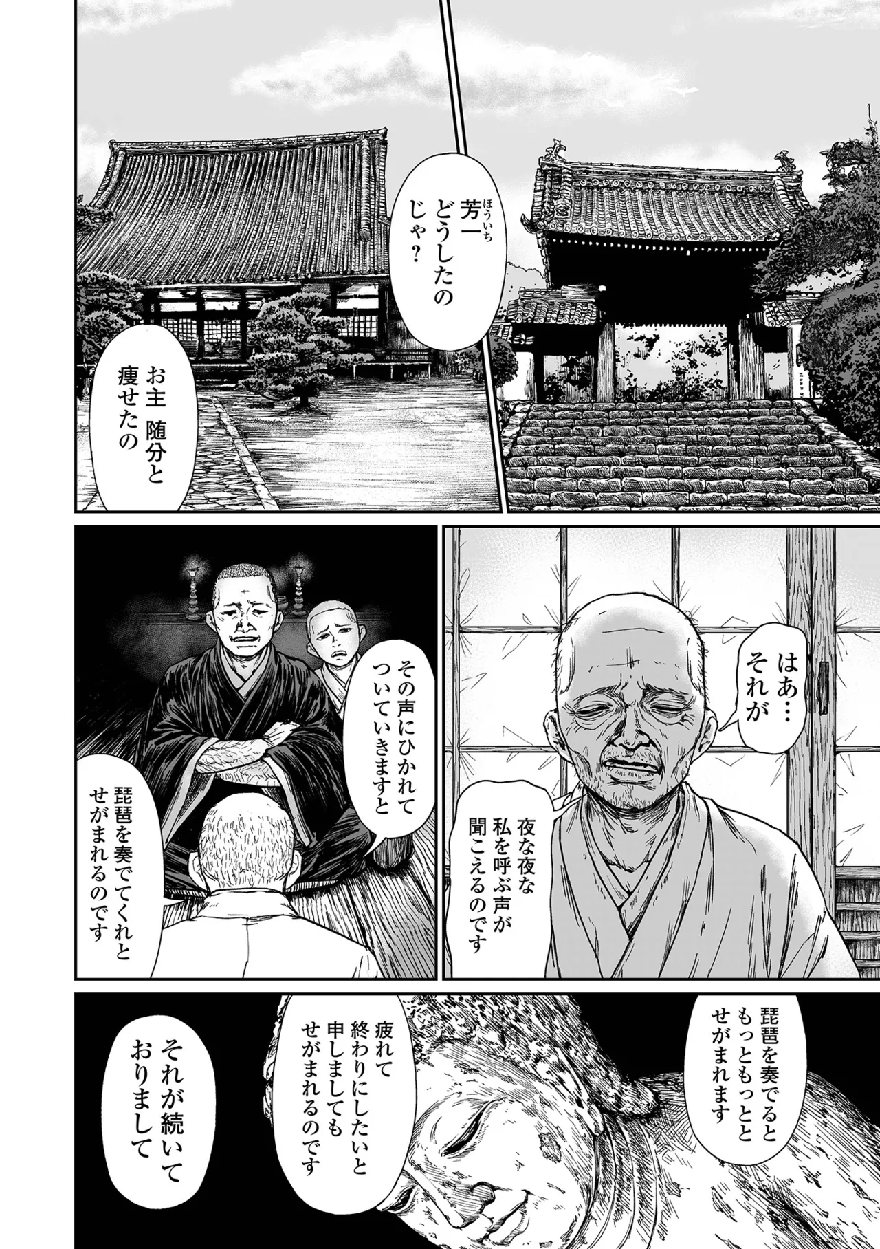 Manga Page 52
