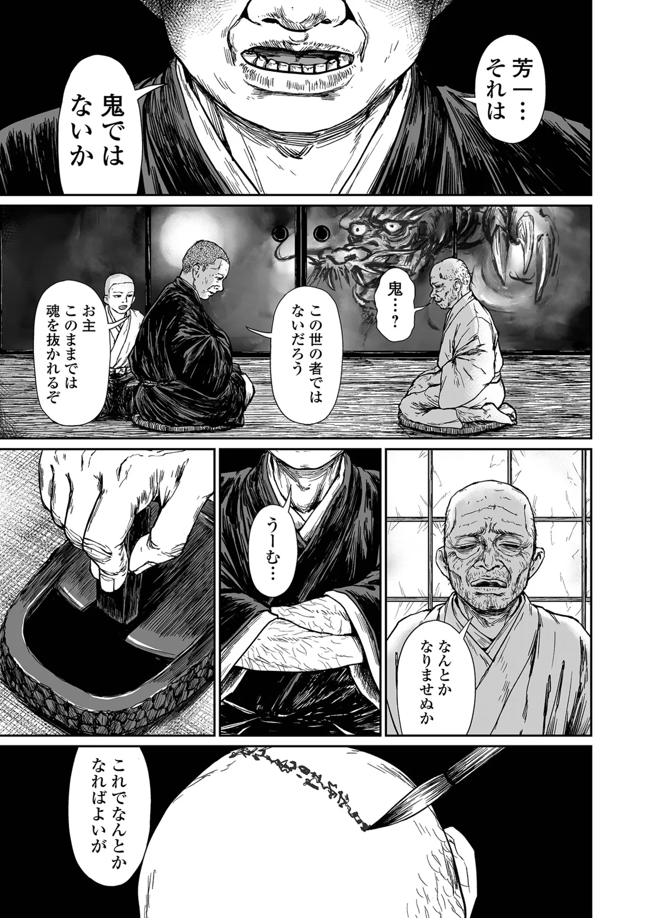 Manga Page 53