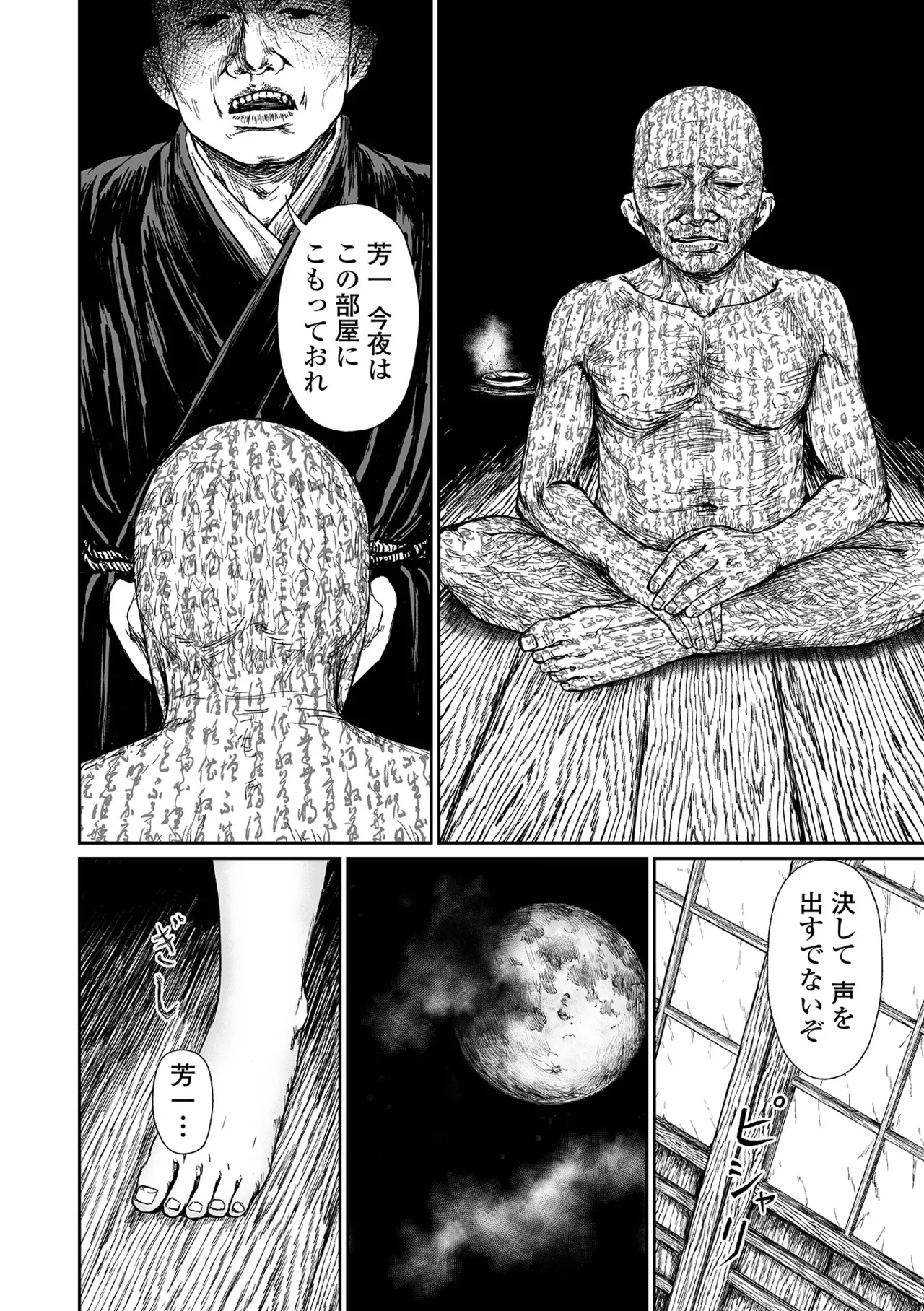 Manga Page 54