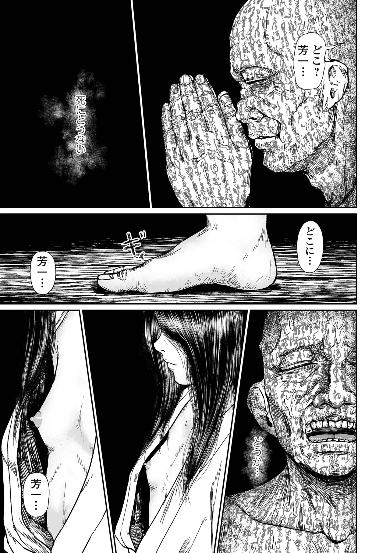 Manga Page 55