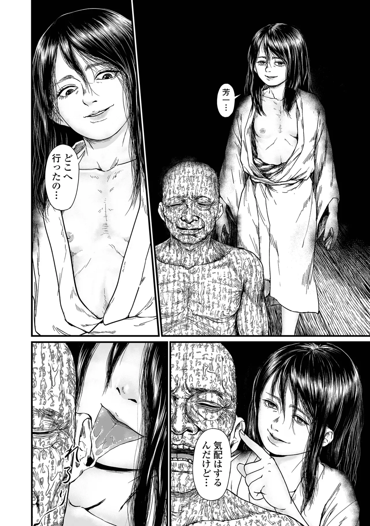 Manga Page 56