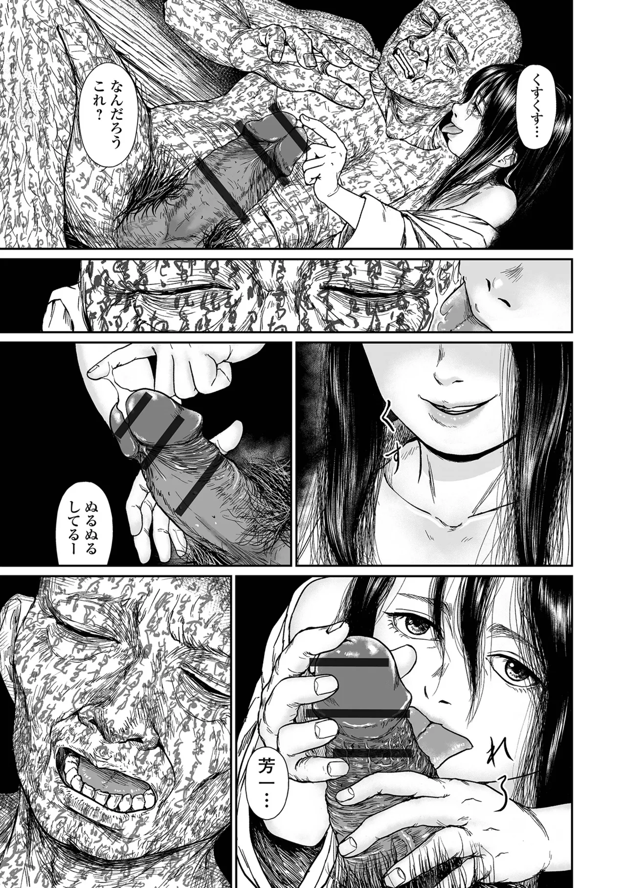 Manga Page 57