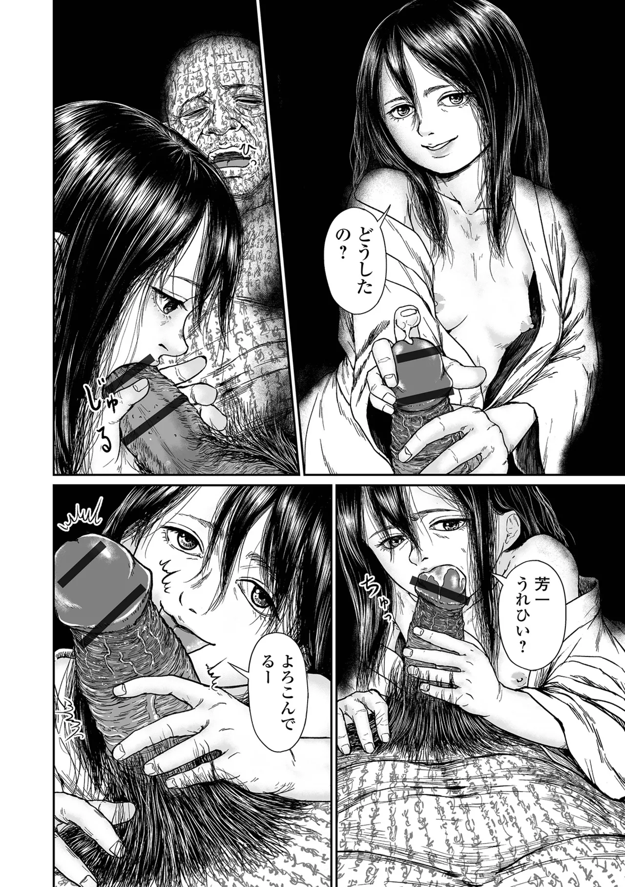 Manga Page 58