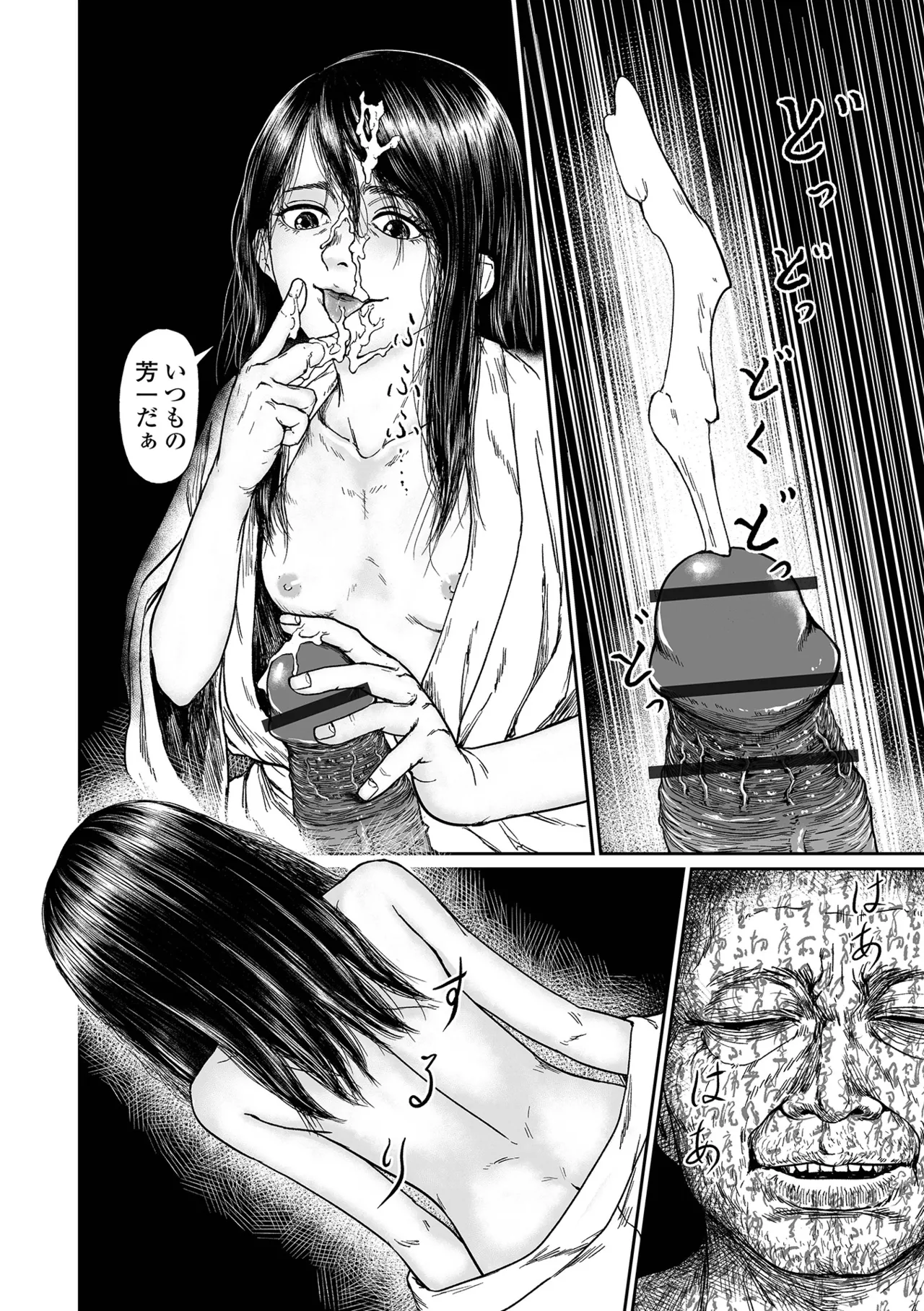 Manga Page 60