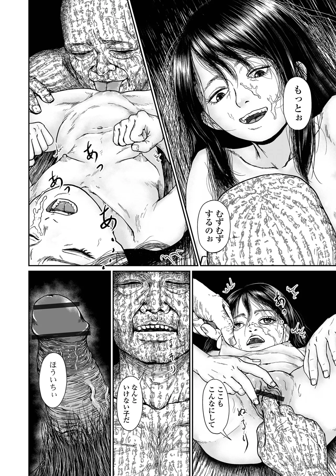 Manga Page 62