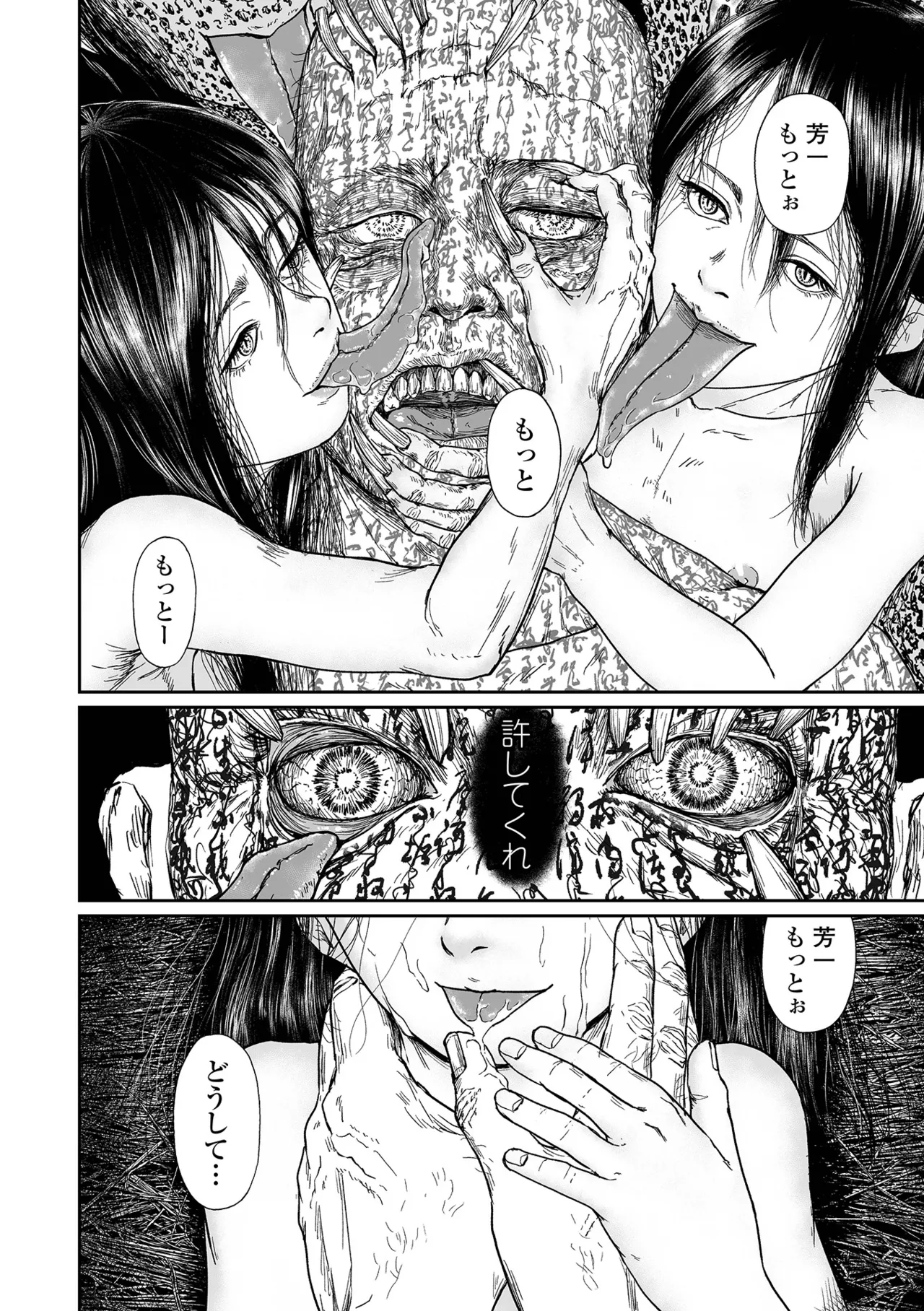 Manga Page 72